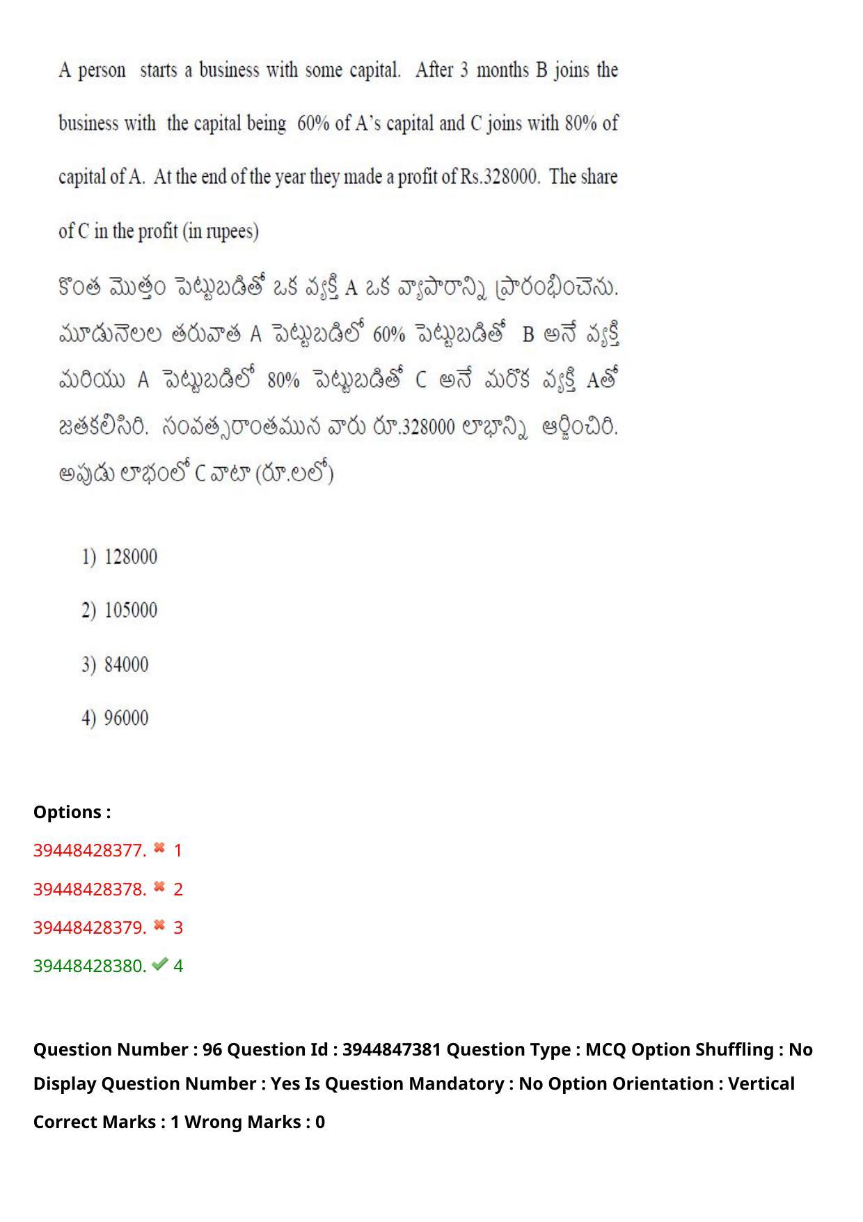 TS ICET 2021 Question Paper 2 - Aug 19, 2021	 - Page 96