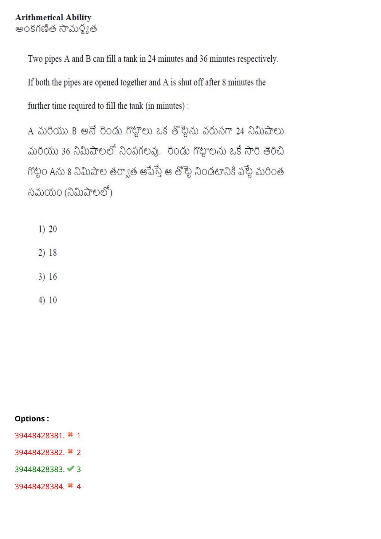 TS ICET 2021 Question Paper 2 - Aug 19, 2021	 - Page 97