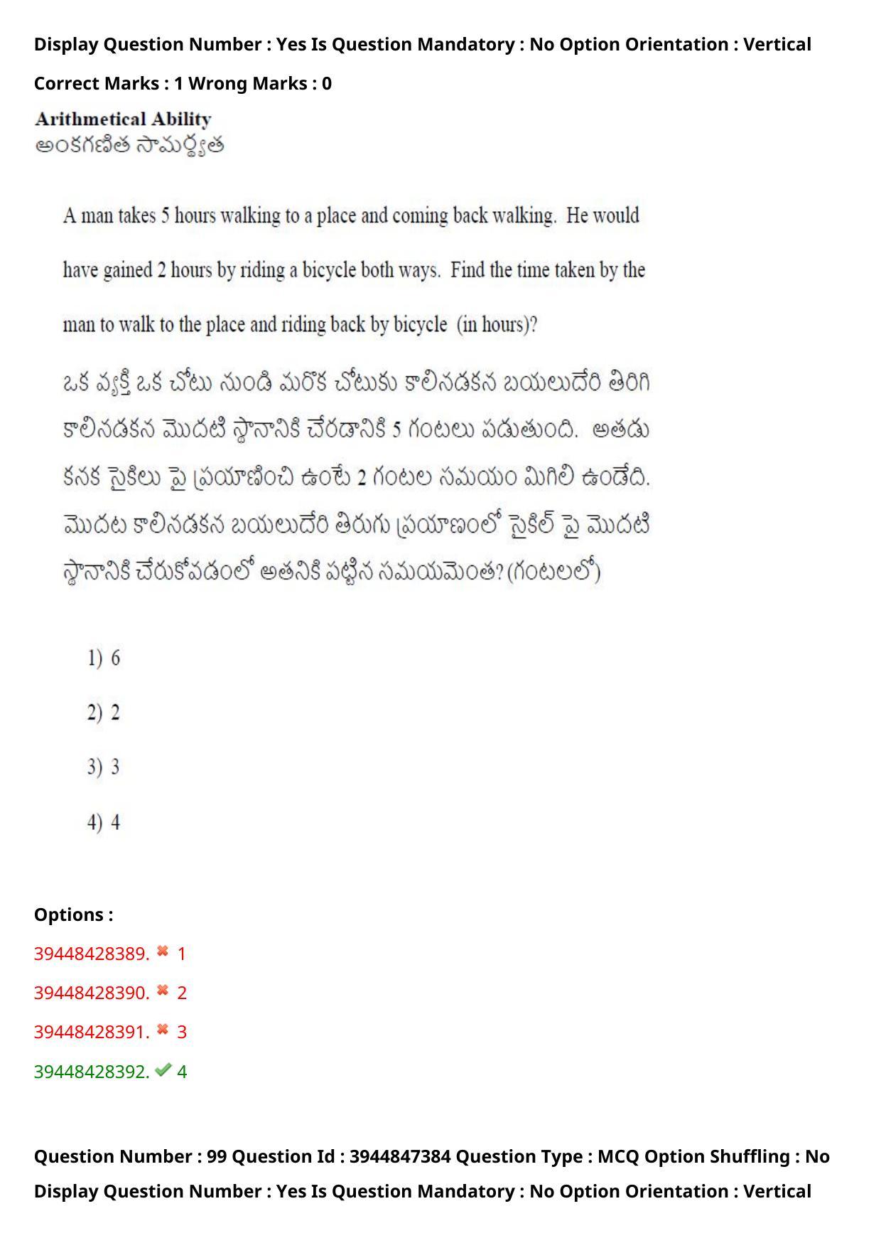 TS ICET 2021 Question Paper 2 - Aug 19, 2021	 - Page 99