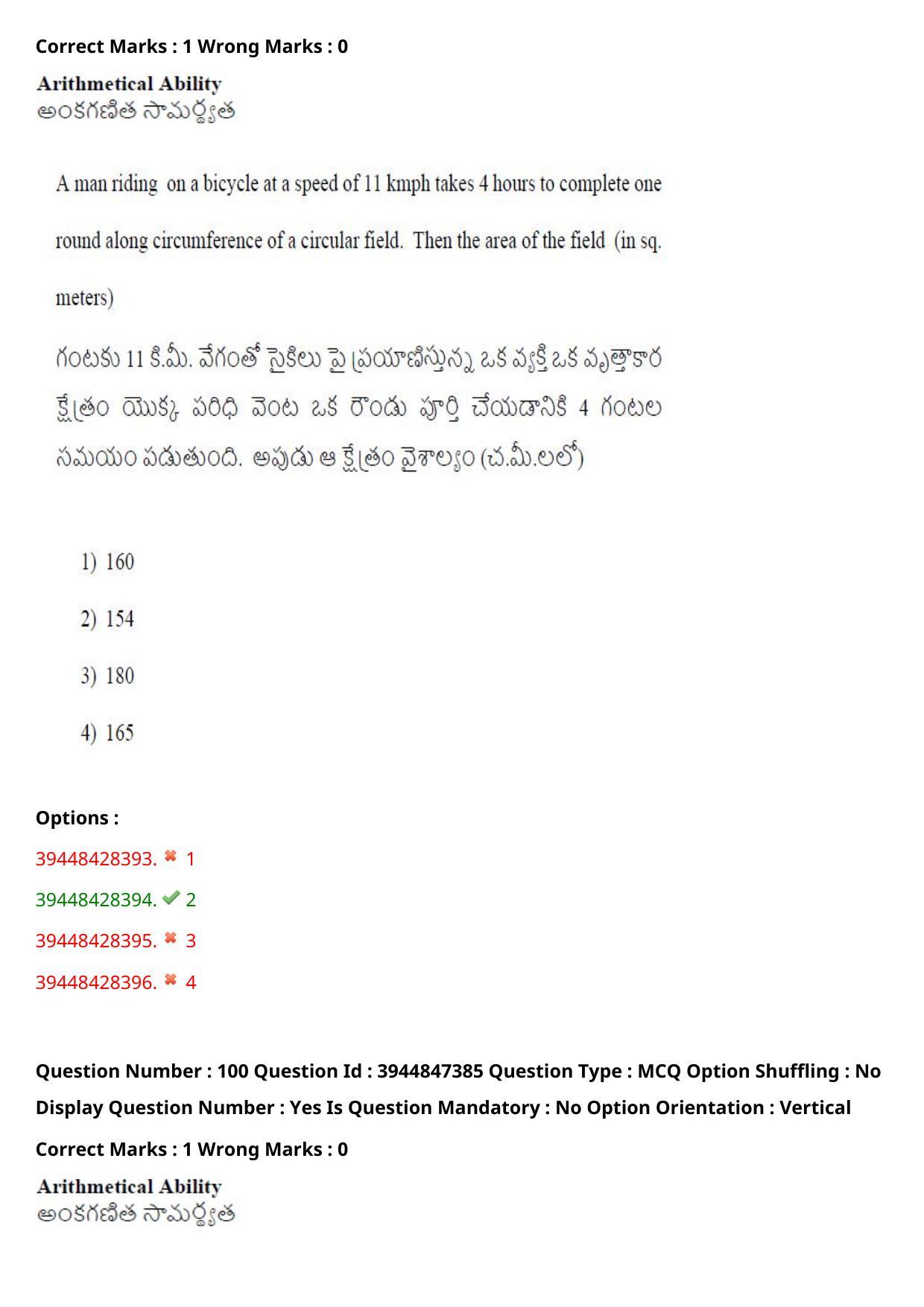 TS ICET 2021 Question Paper 2 - Aug 19, 2021	 - Page 100