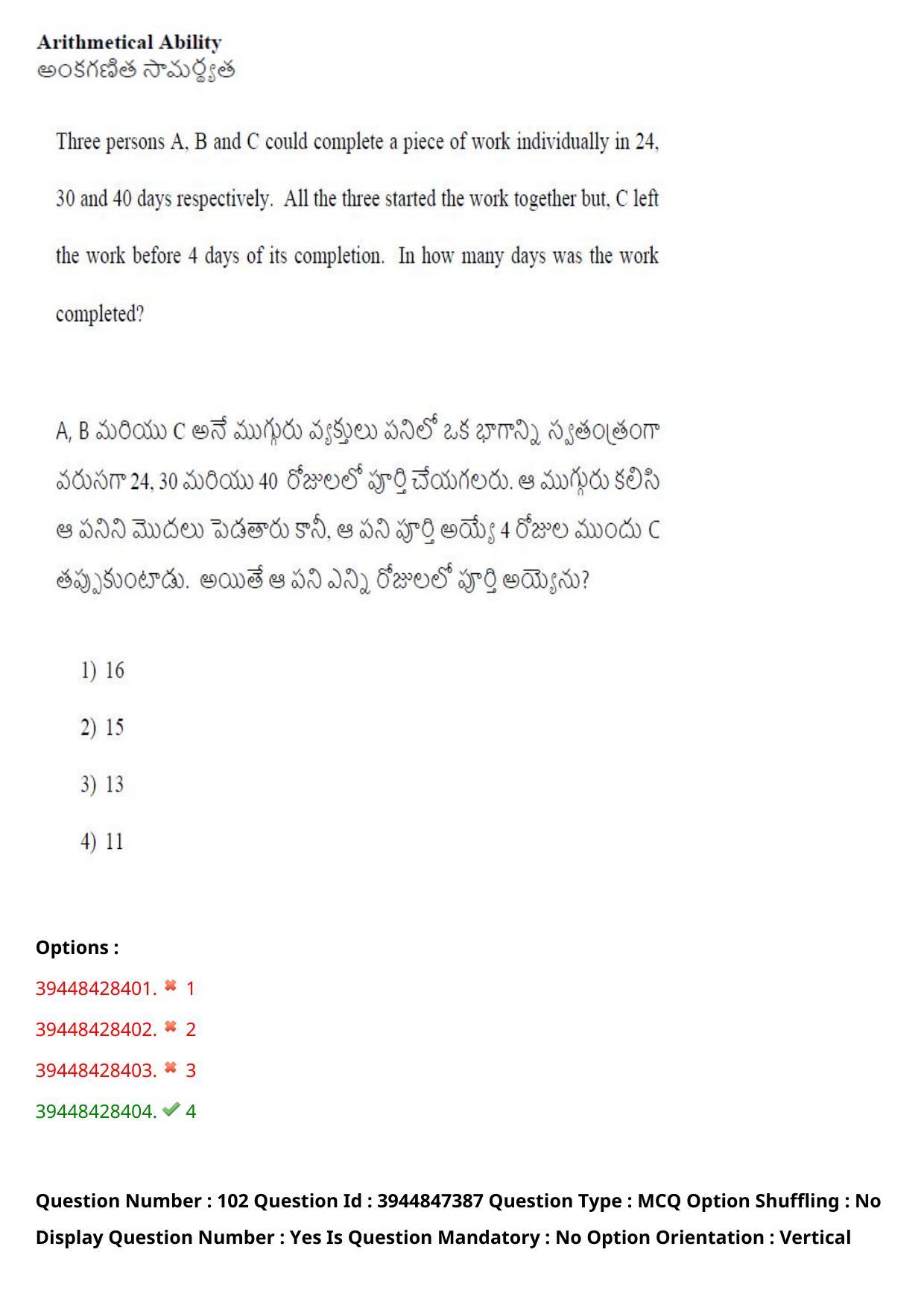 TS ICET 2021 Question Paper 2 - Aug 19, 2021	 - Page 102