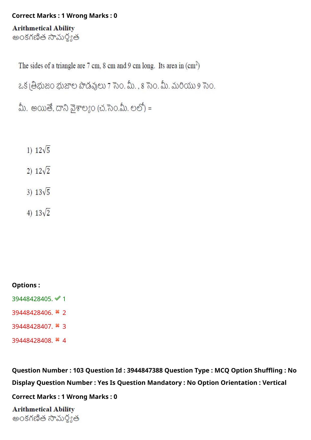 TS ICET 2021 Question Paper 2 - Aug 19, 2021	 - Page 103