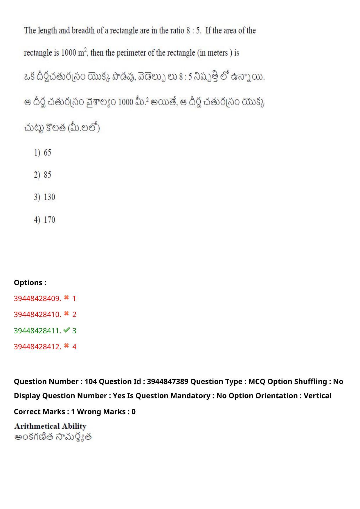 TS ICET 2021 Question Paper 2 - Aug 19, 2021	 - Page 104