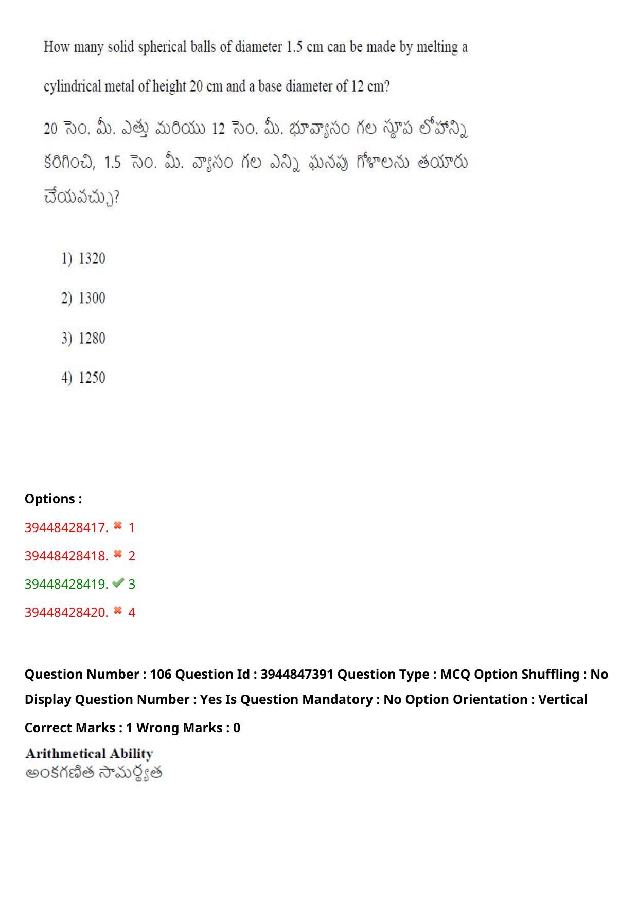 TS ICET 2021 Question Paper 2 - Aug 19, 2021	 - Page 106