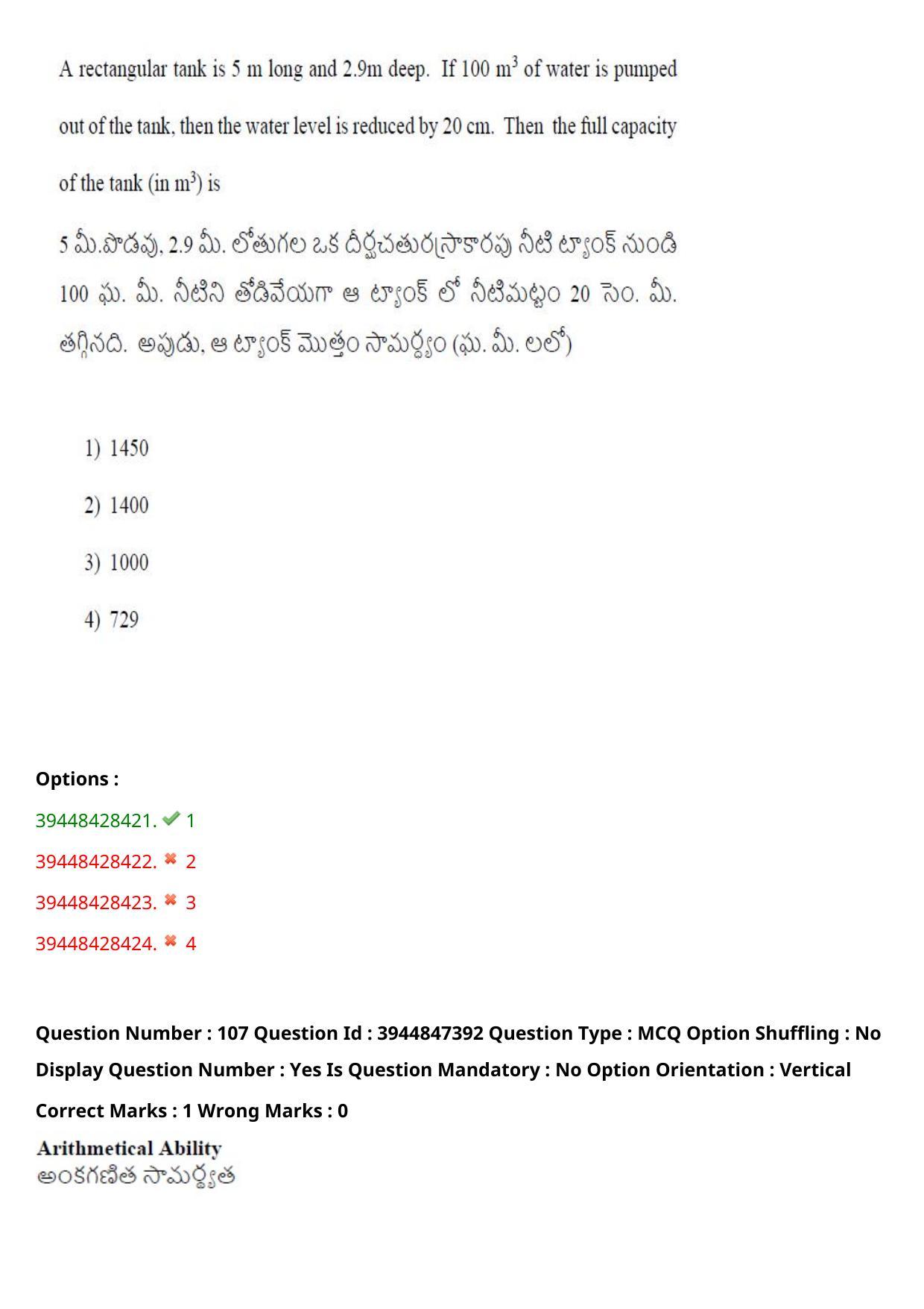 TS ICET 2021 Question Paper 2 - Aug 19, 2021	 - Page 107