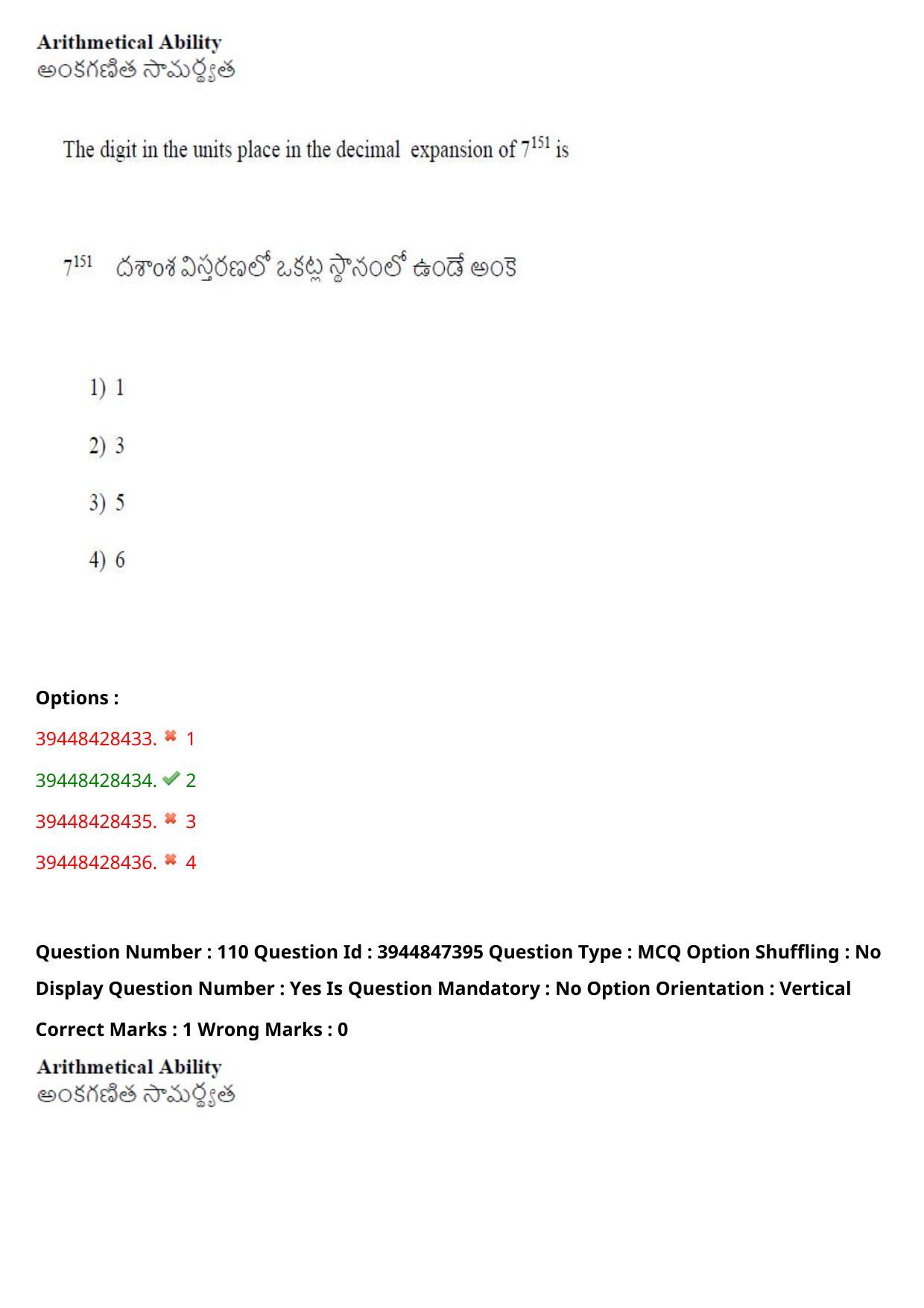 TS ICET 2021 Question Paper 2 - Aug 19, 2021	 - Page 110