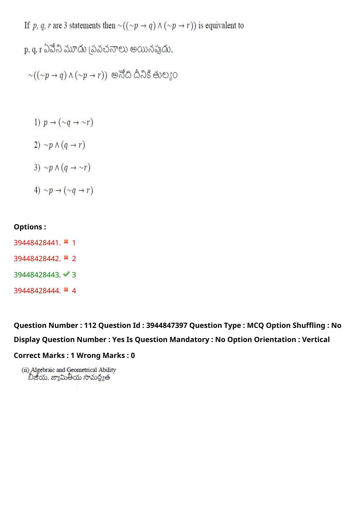TS ICET 2021 Question Paper 2 - Aug 19, 2021	 - Page 112
