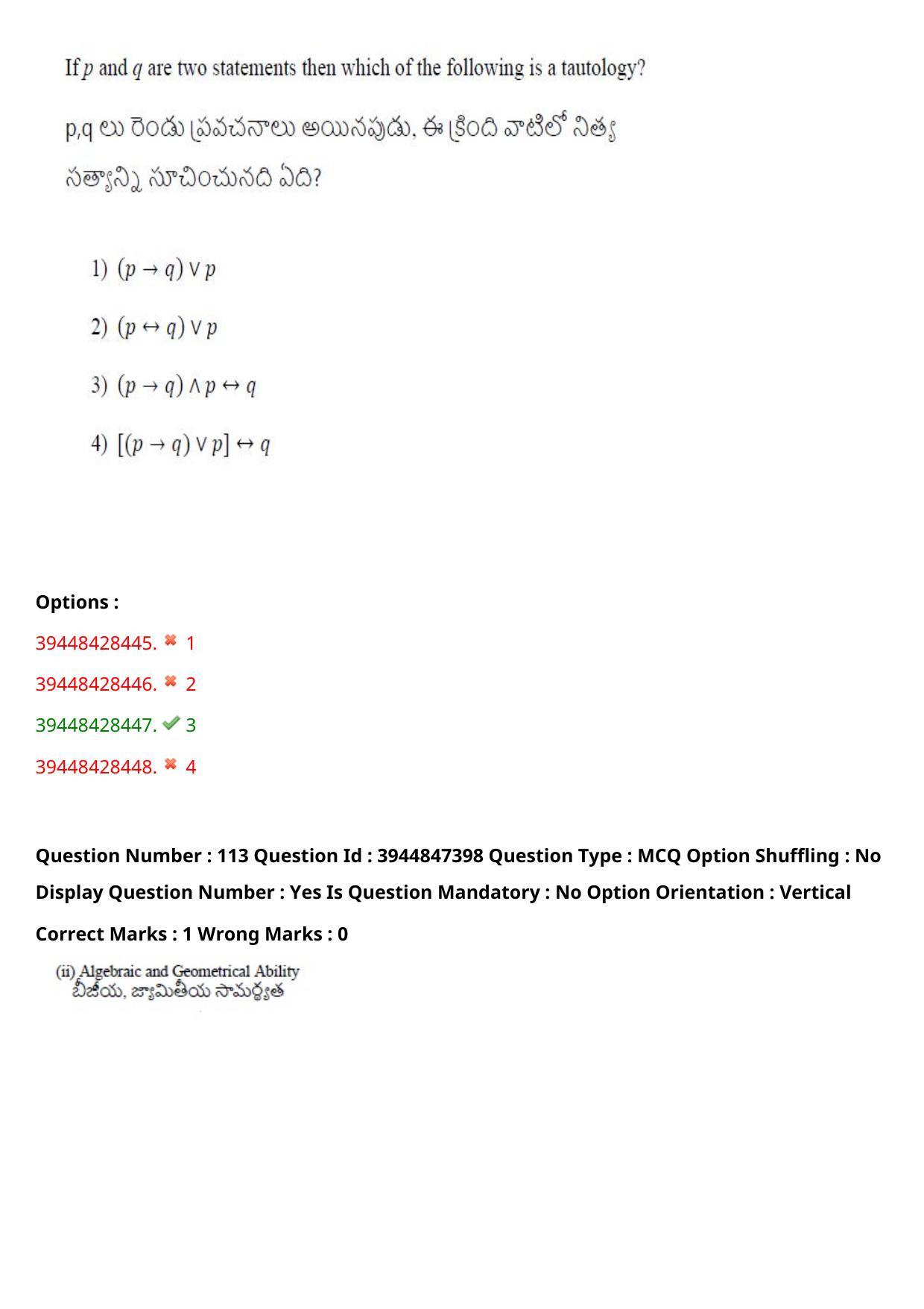 TS ICET 2021 Question Paper 2 - Aug 19, 2021	 - Page 113