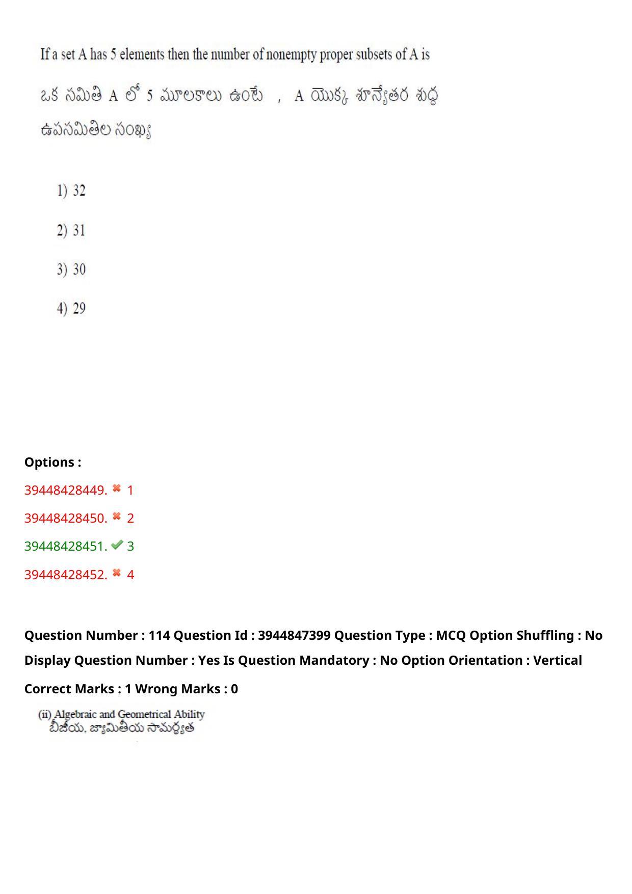 TS ICET 2021 Question Paper 2 - Aug 19, 2021	 - Page 114