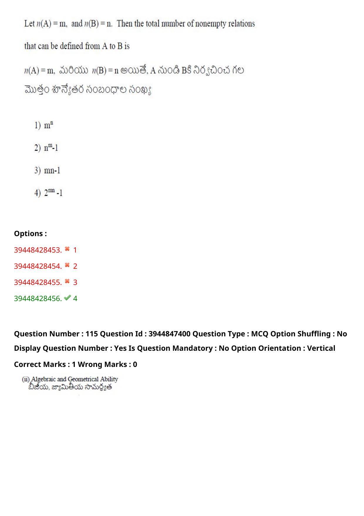 TS ICET 2021 Question Paper 2 - Aug 19, 2021	 - Page 115