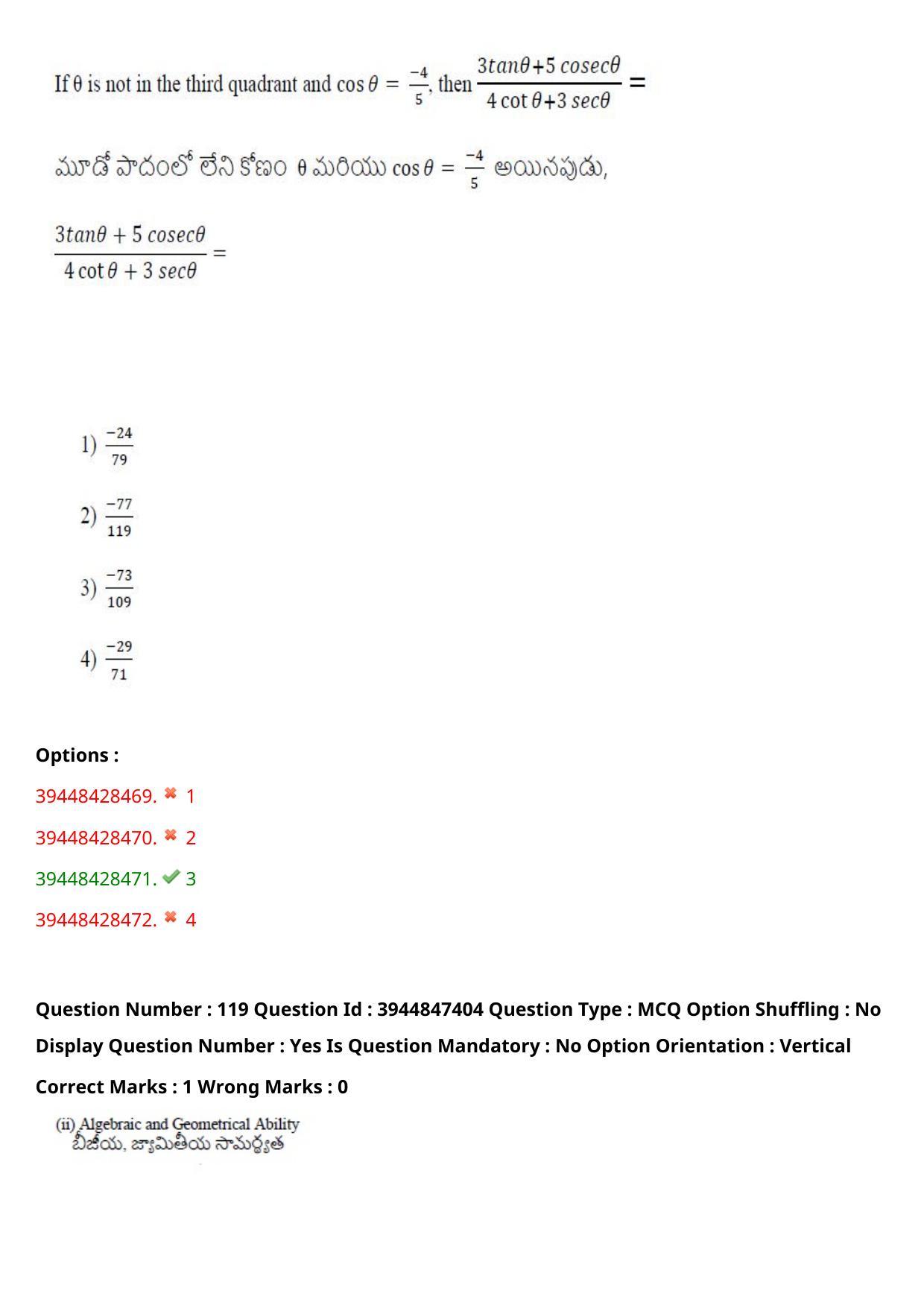 TS ICET 2021 Question Paper 2 - Aug 19, 2021	 - Page 119