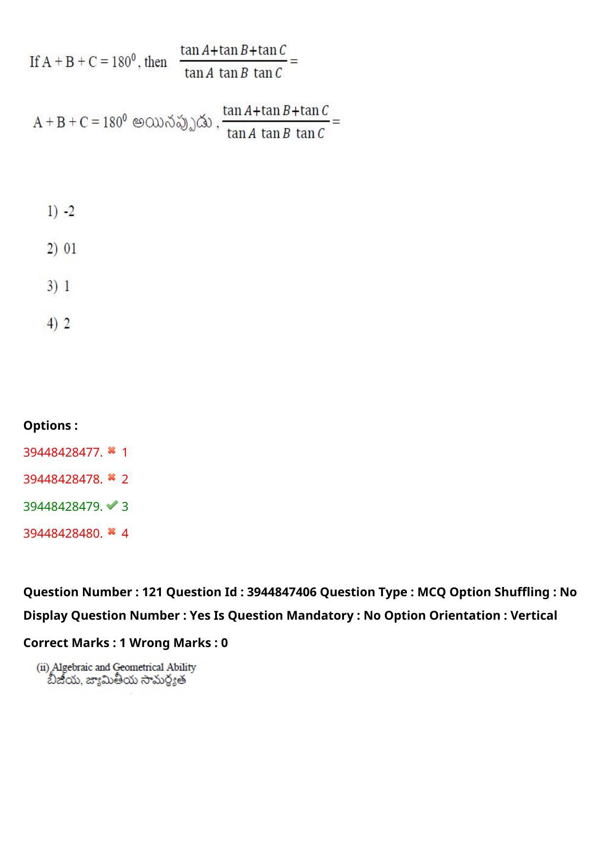 TS ICET 2021 Question Paper 2 - Aug 19, 2021	 - Page 121