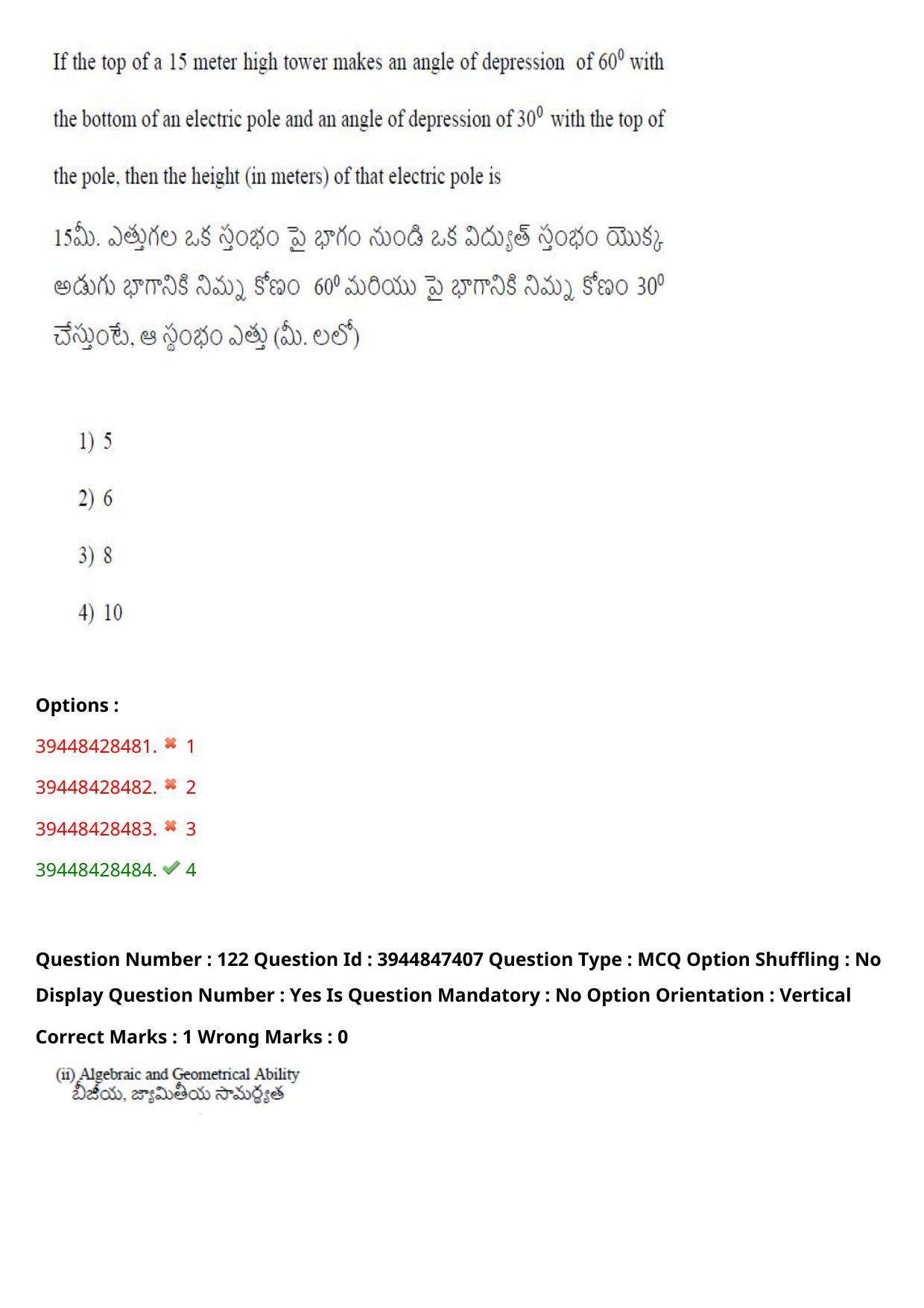 TS ICET 2021 Question Paper 2 - Aug 19, 2021	 - Page 122