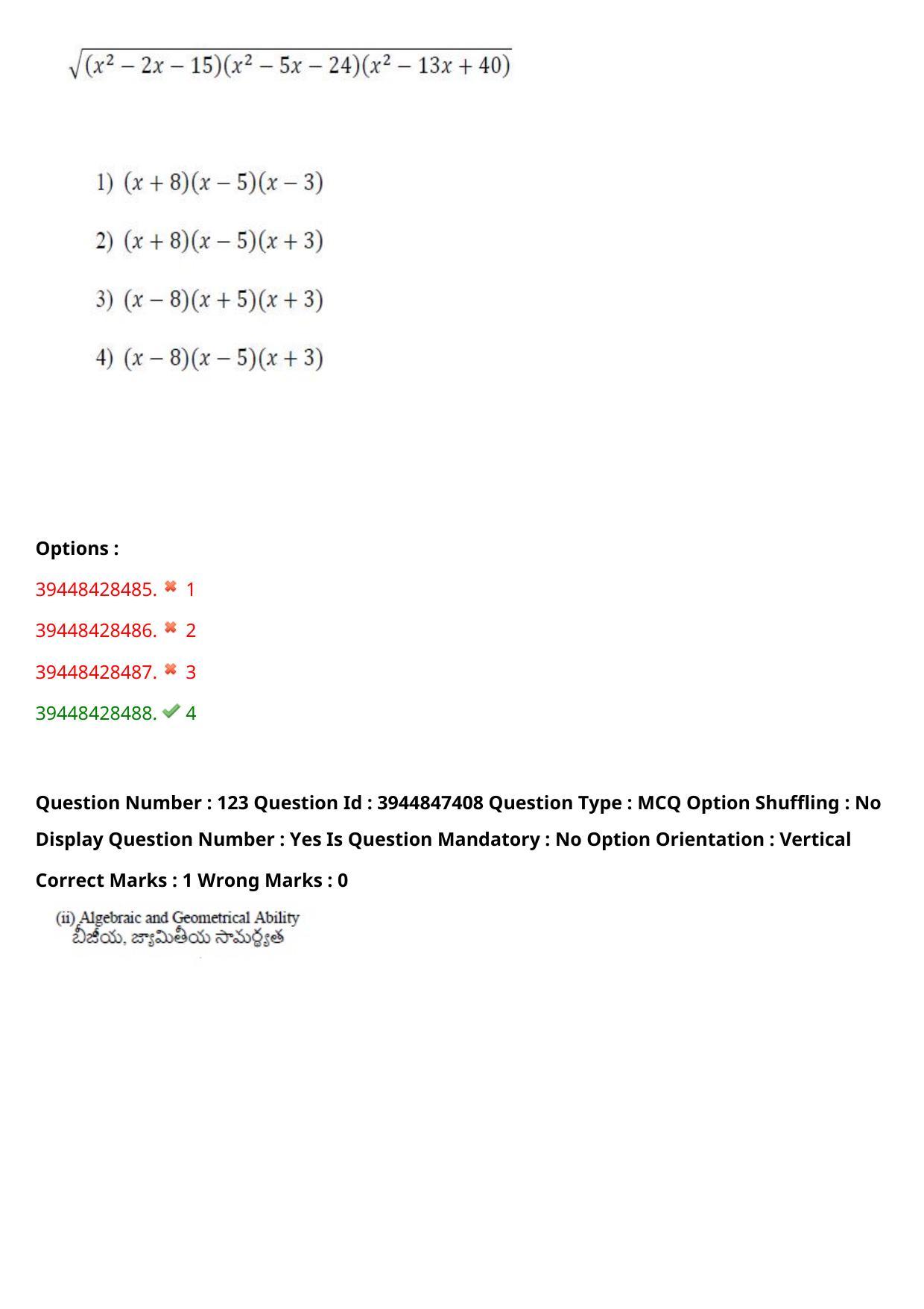 TS ICET 2021 Question Paper 2 - Aug 19, 2021	 - Page 123