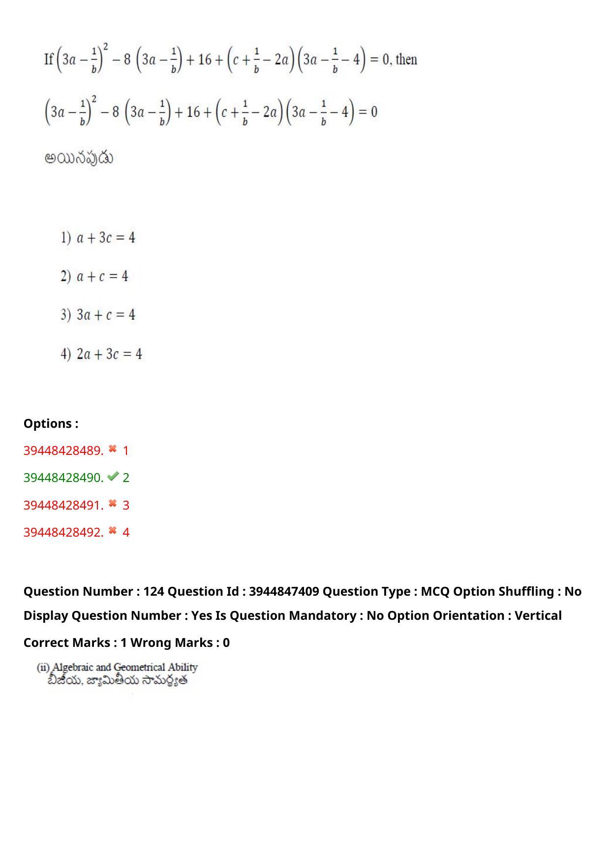 TS ICET 2021 Question Paper 2 - Aug 19, 2021	 - Page 124