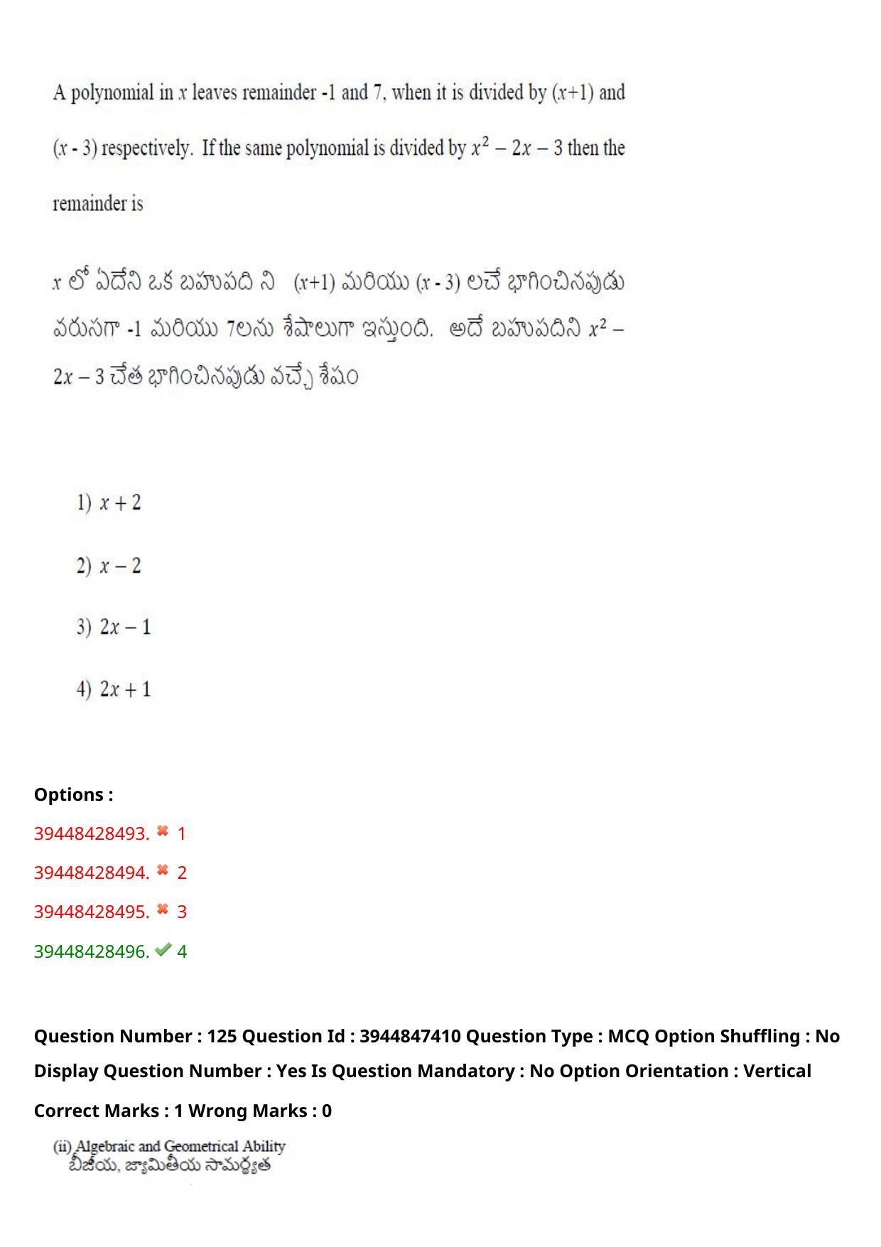 TS ICET 2021 Question Paper 2 - Aug 19, 2021	 - Page 125