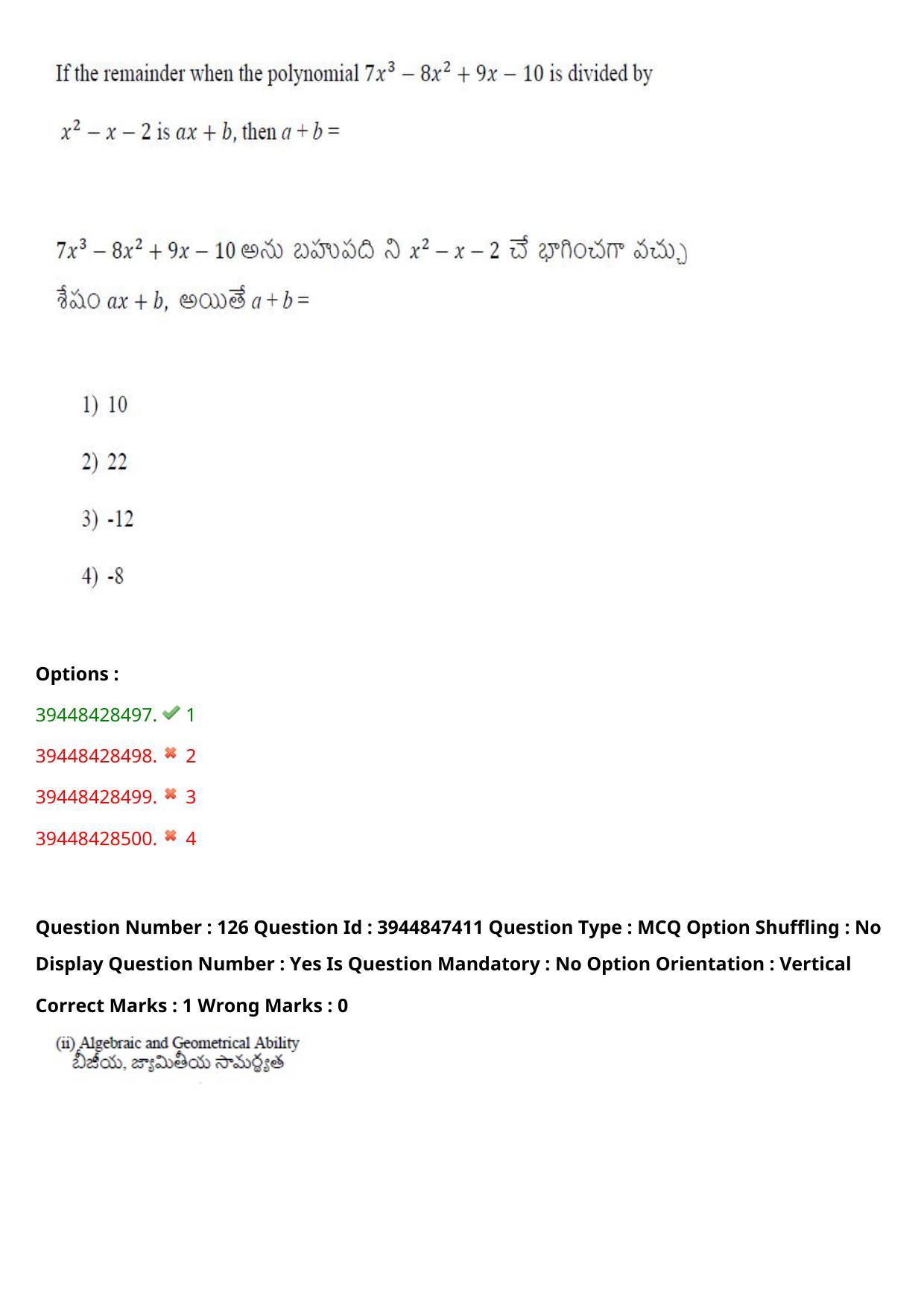 TS ICET 2021 Question Paper 2 - Aug 19, 2021	 - Page 126