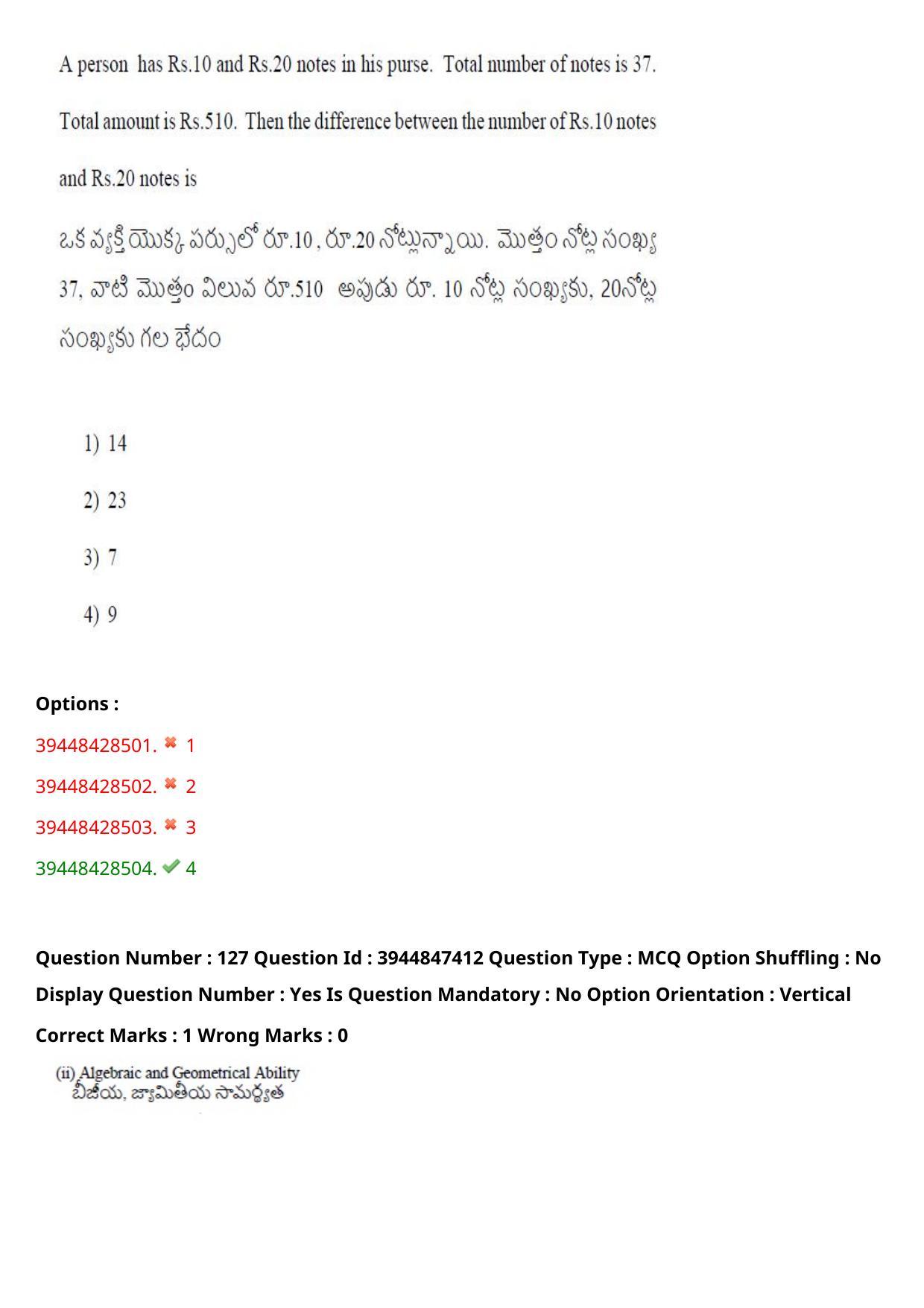 TS ICET 2021 Question Paper 2 - Aug 19, 2021	 - Page 127
