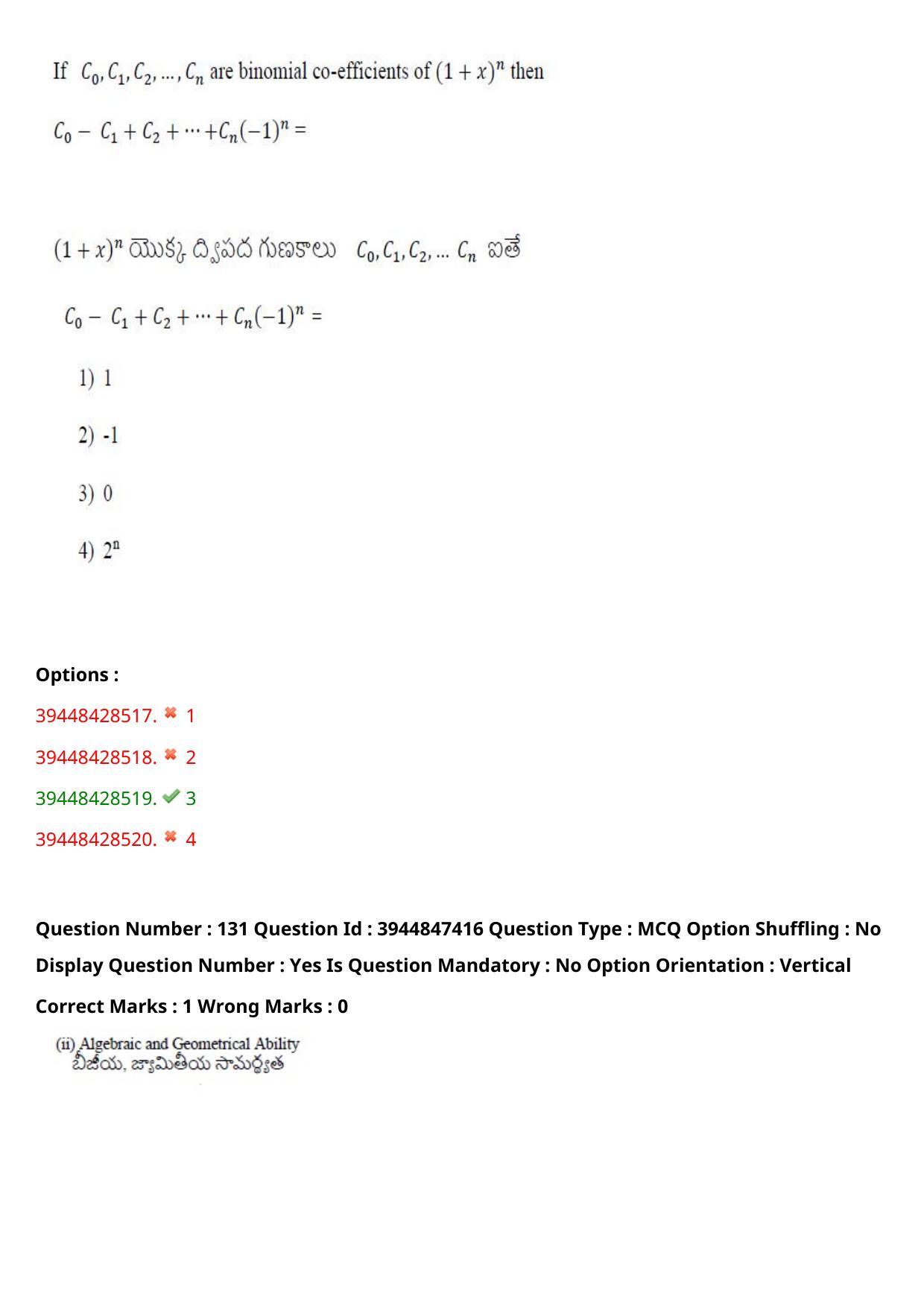 TS ICET 2021 Question Paper 2 - Aug 19, 2021	 - Page 131