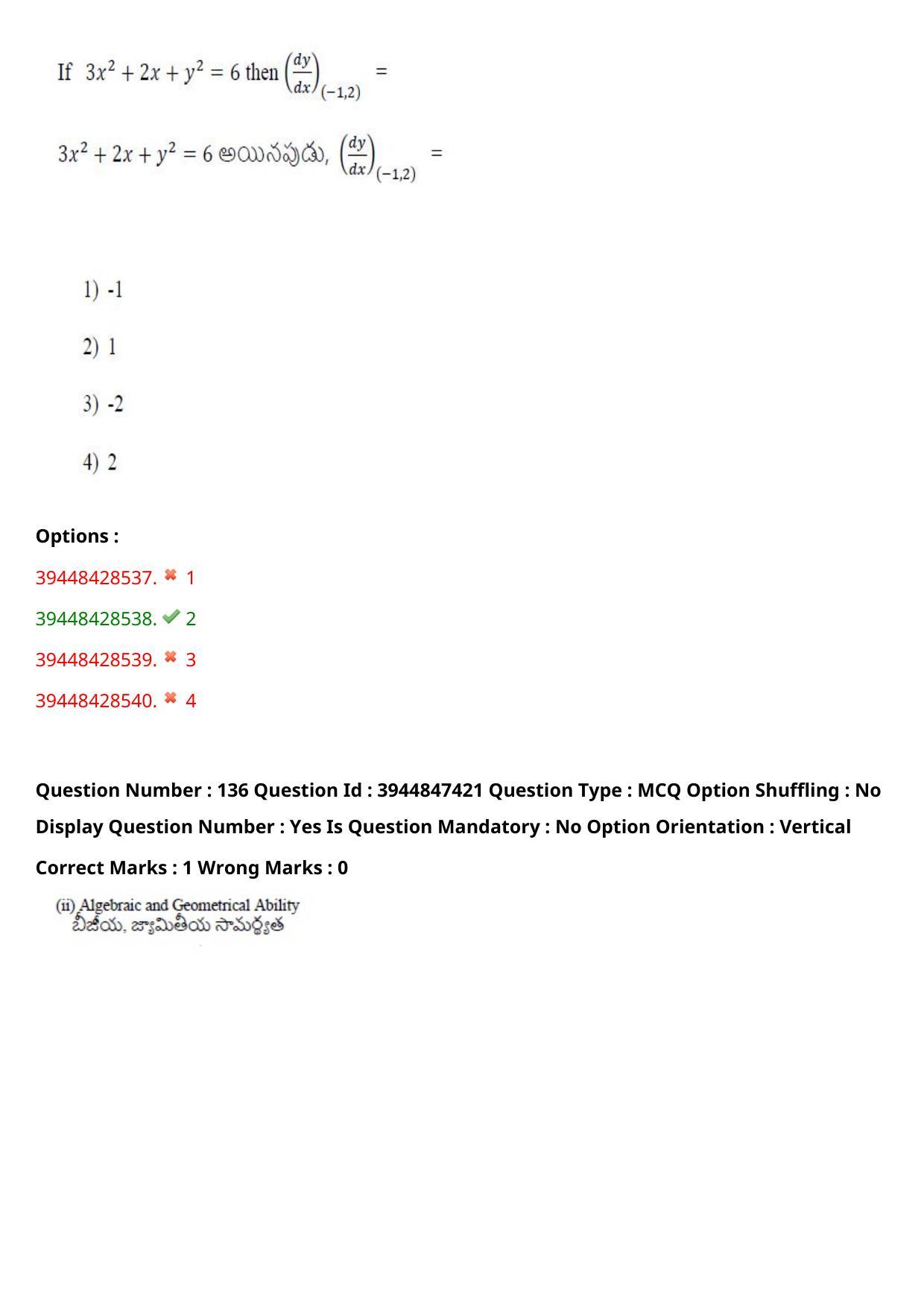 TS ICET 2021 Question Paper 2 - Aug 19, 2021	 - Page 136