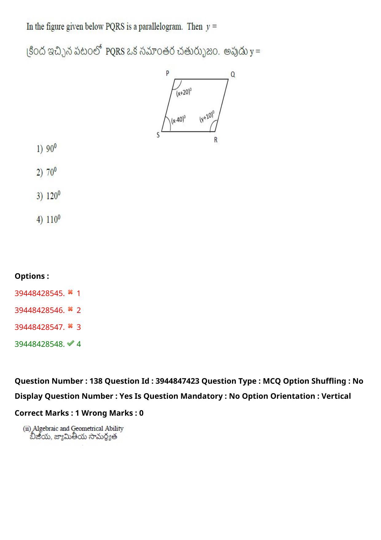 TS ICET 2021 Question Paper 2 - Aug 19, 2021	 - Page 138