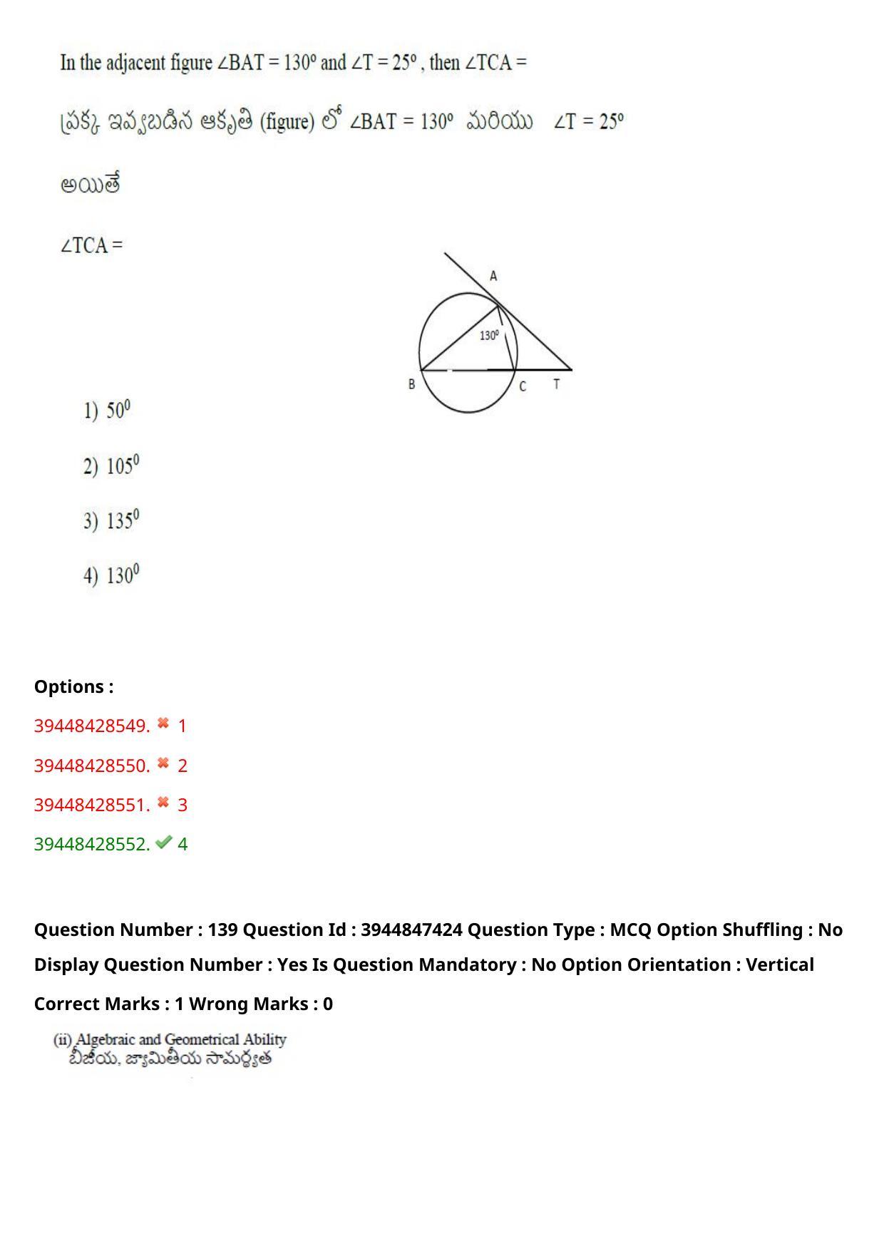 TS ICET 2021 Question Paper 2 - Aug 19, 2021	 - Page 139