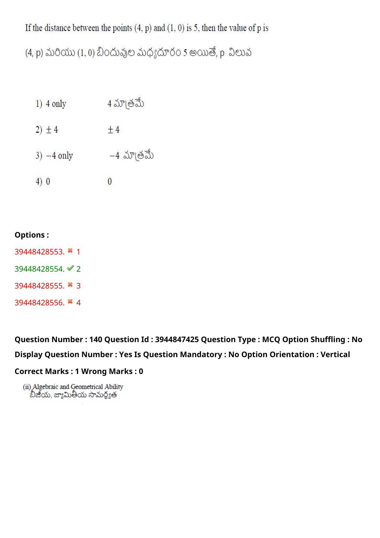 TS ICET 2021 Question Paper 2 - Aug 19, 2021	 - Page 140