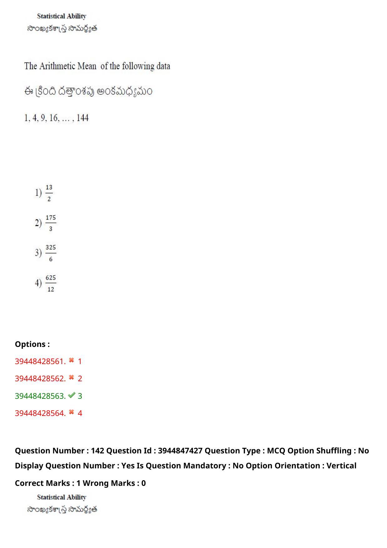 TS ICET 2021 Question Paper 2 - Aug 19, 2021	 - Page 142