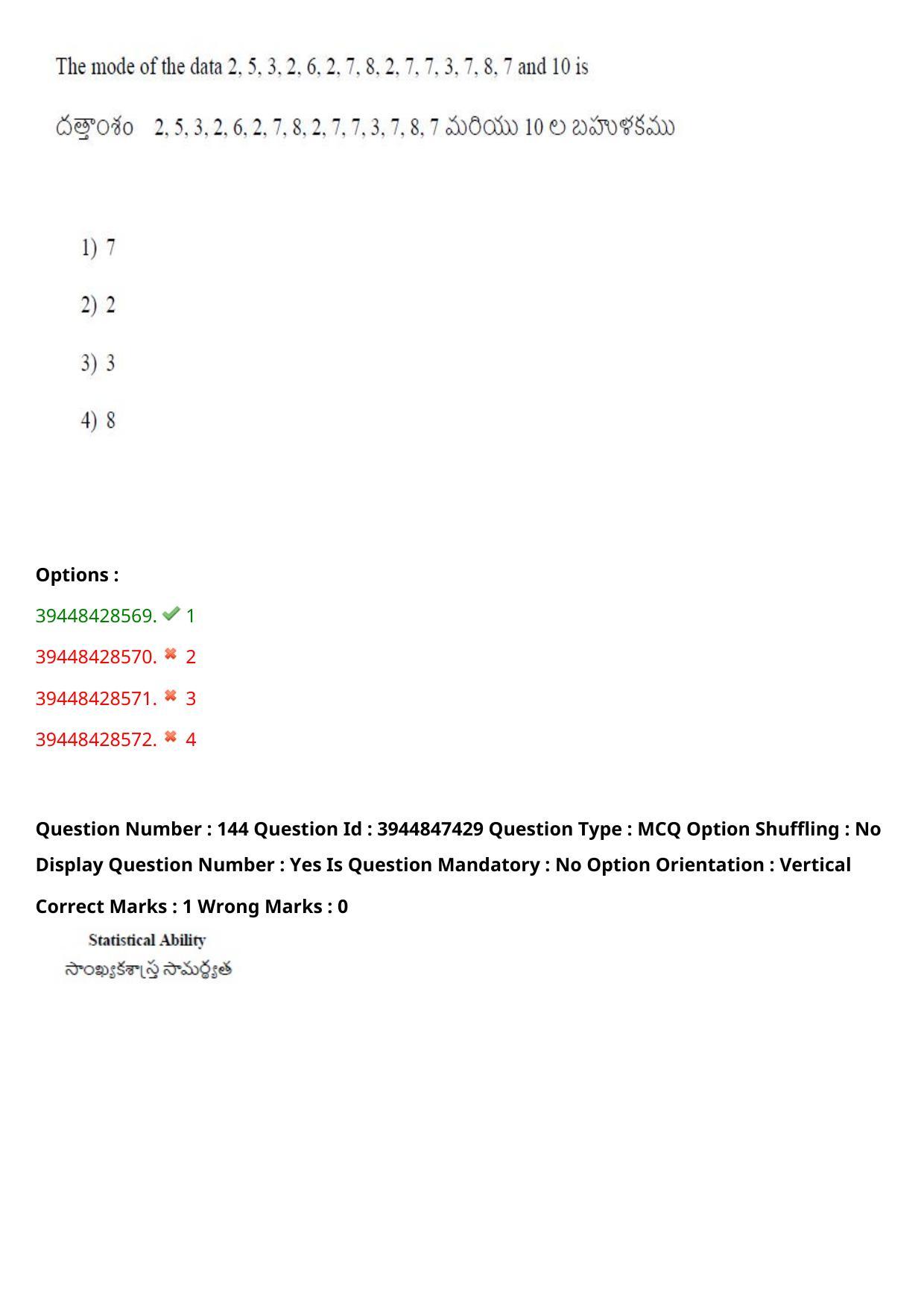 TS ICET 2021 Question Paper 2 - Aug 19, 2021	 - Page 144