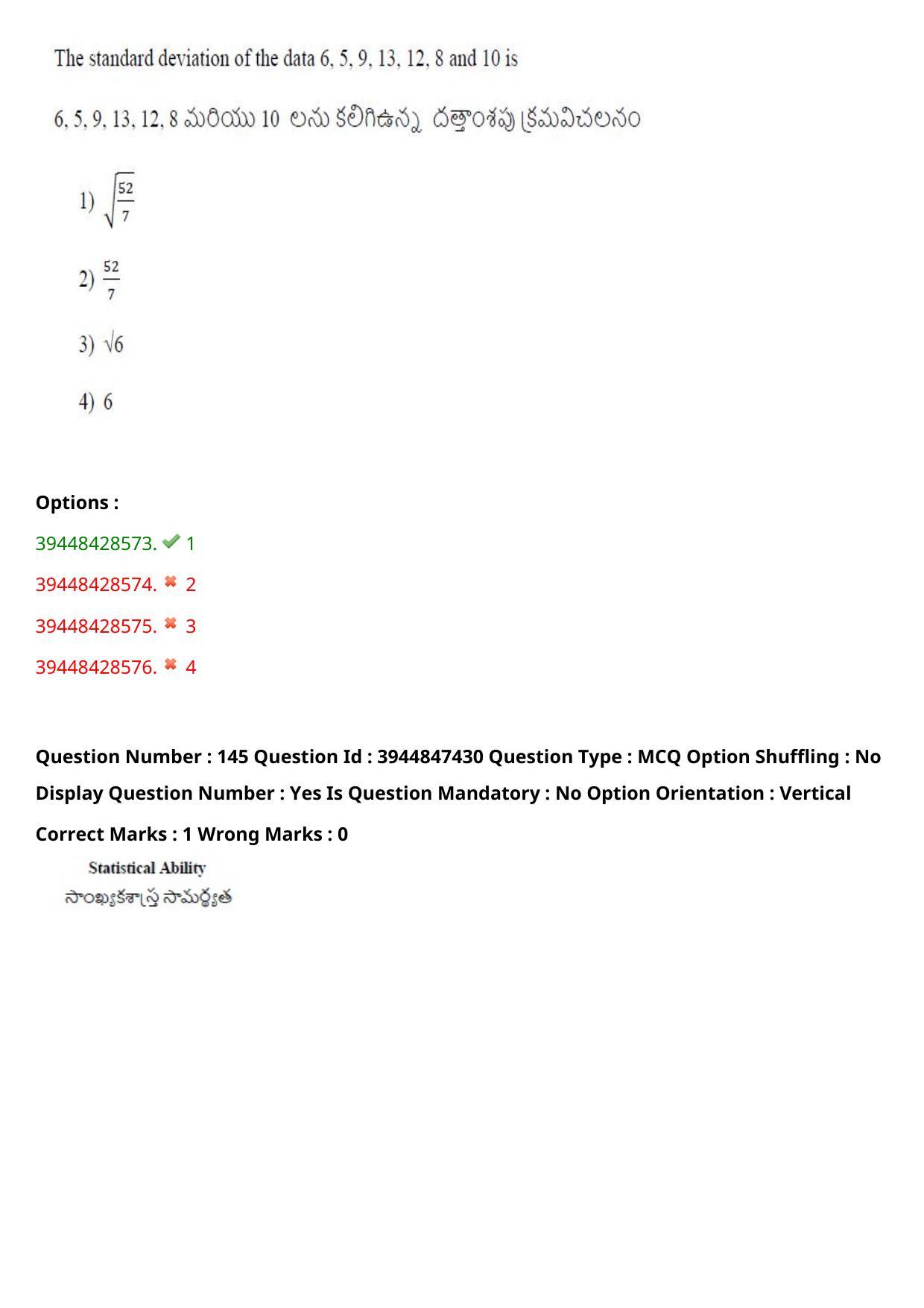 TS ICET 2021 Question Paper 2 - Aug 19, 2021	 - Page 145