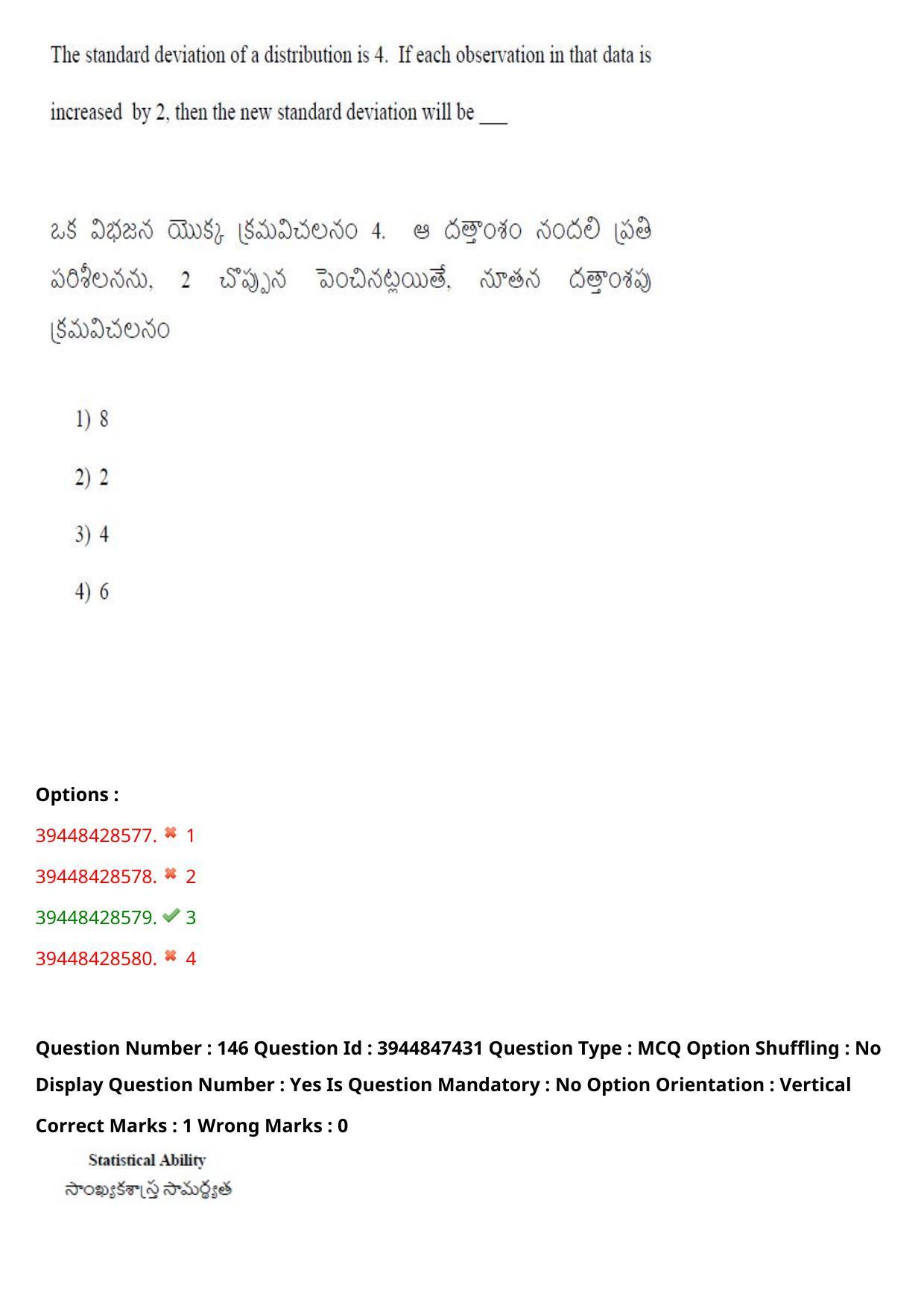 TS ICET 2021 Question Paper 2 - Aug 19, 2021	 - Page 146