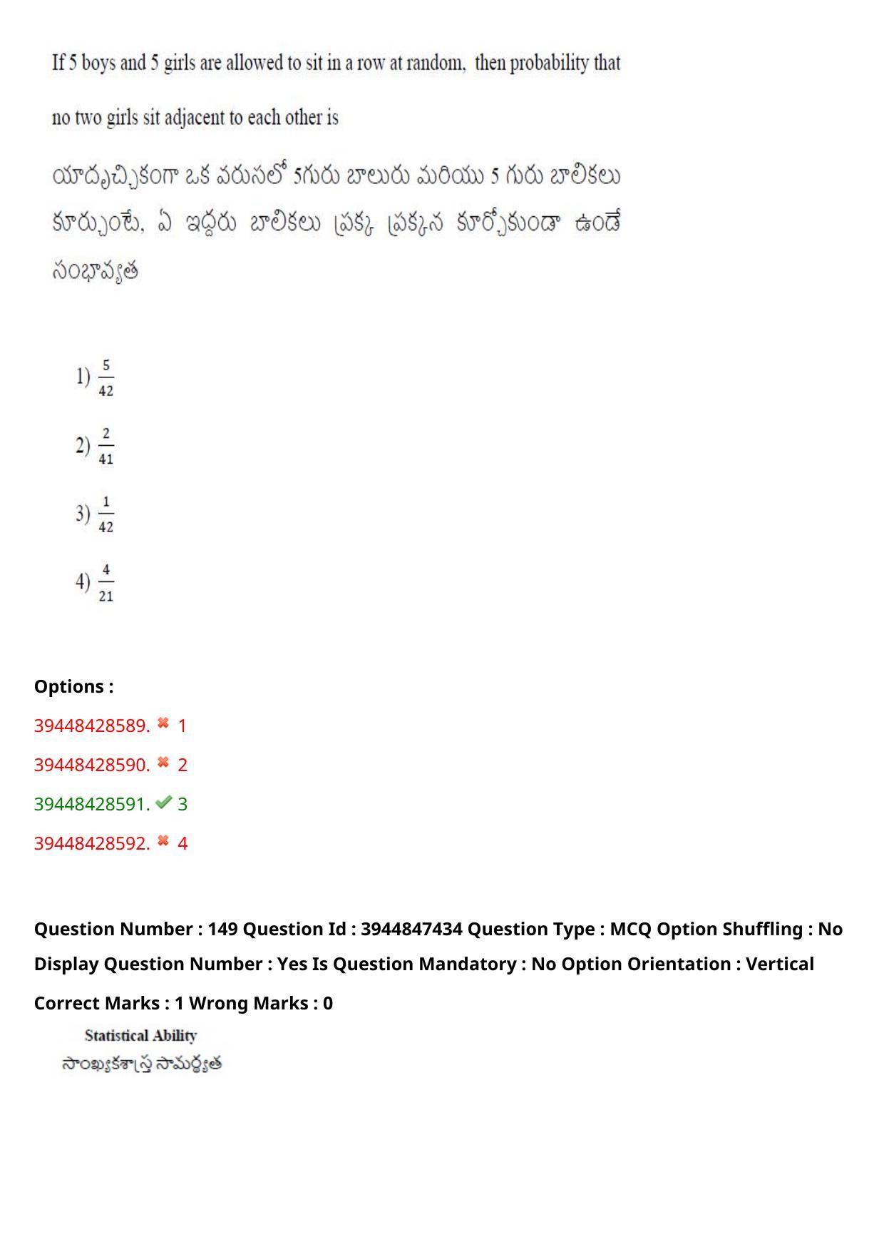 TS ICET 2021 Question Paper 2 - Aug 19, 2021	 - Page 149