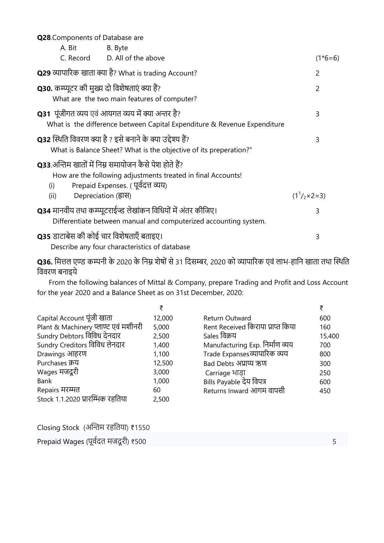 HPBOSE Class 11th Accountancy Sample Question Papers 2024 - Page 5