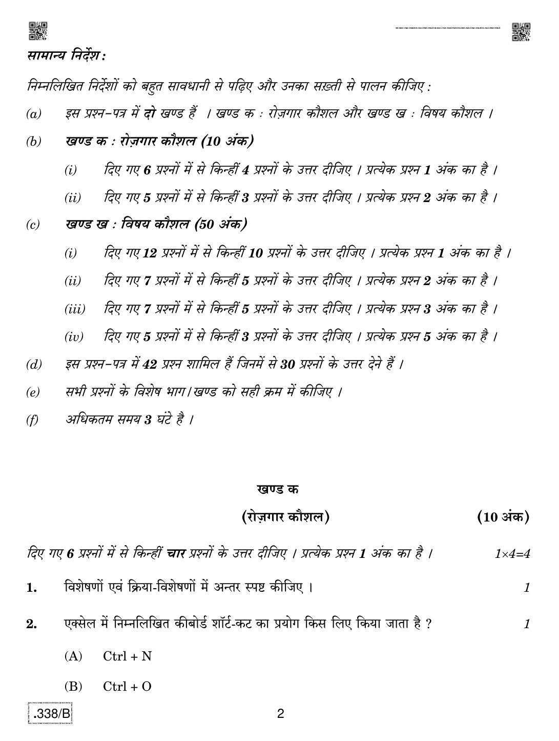 CBSE Class 12 Insurance 2020 Compartment Question Paper - Page 2