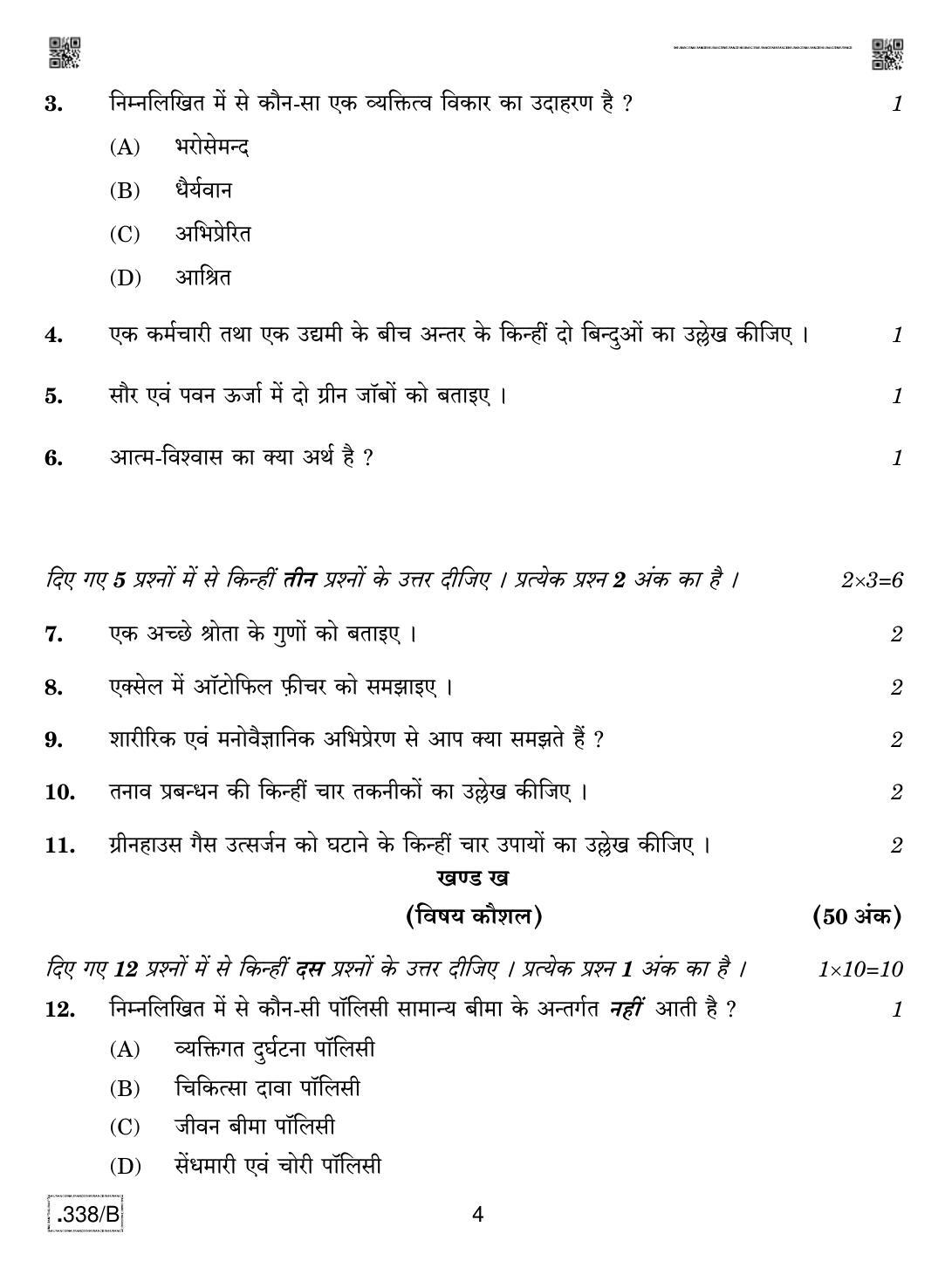 CBSE Class 12 Insurance 2020 Compartment Question Paper - Page 4