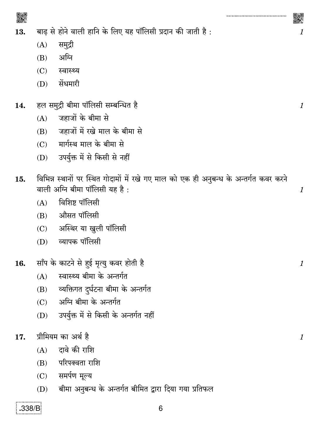 CBSE Class 12 Insurance 2020 Compartment Question Paper - Page 6