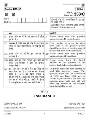 CBSE Class 12 Insurance 2020 Compartment Question Paper