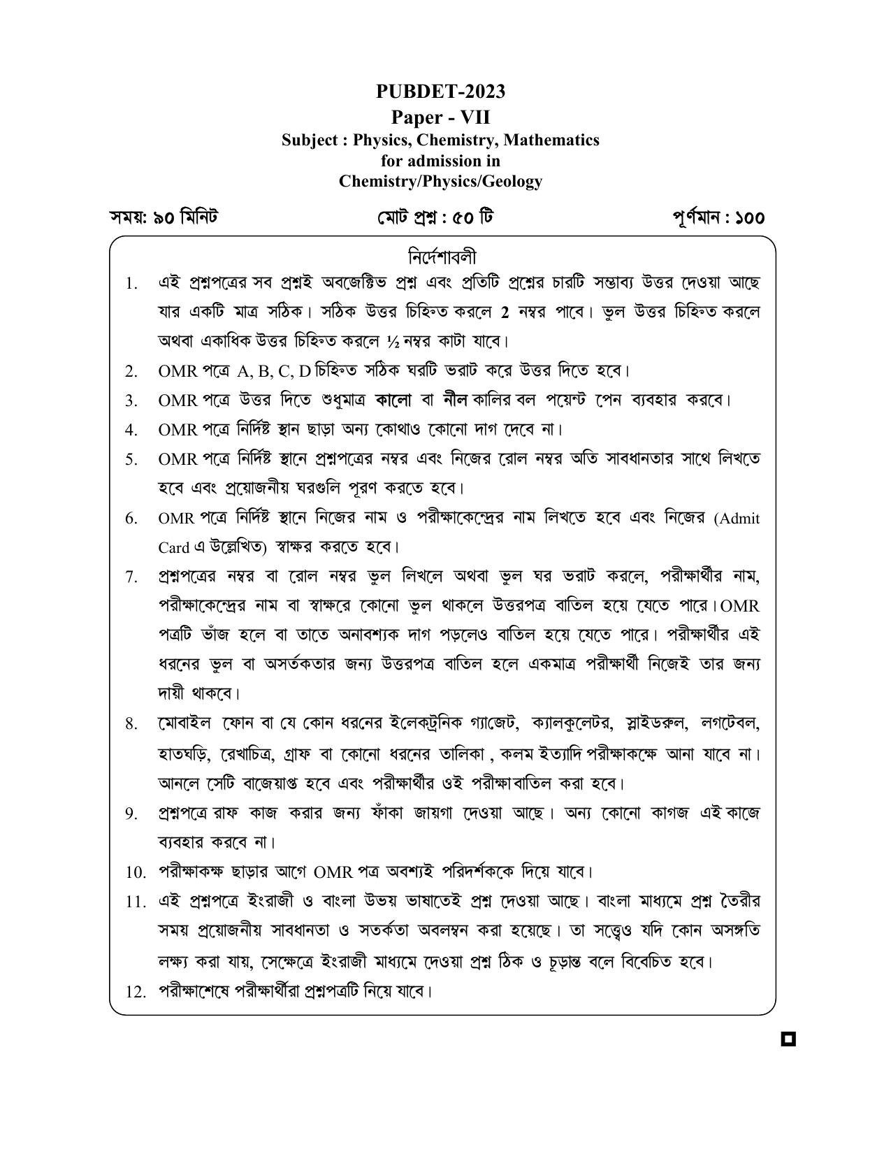 WB PUBDET 2023 Paper VII (Chemistry Physics Geology) Question Paper - Page 24