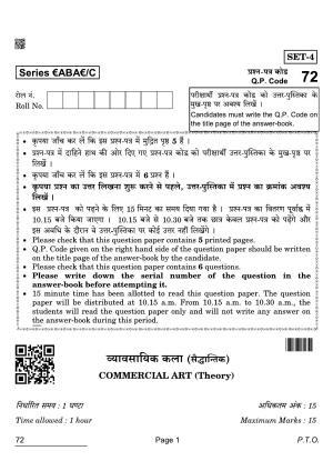 CBSE Class 12 72 Commercial Art. 2022 Compartment Question Paper