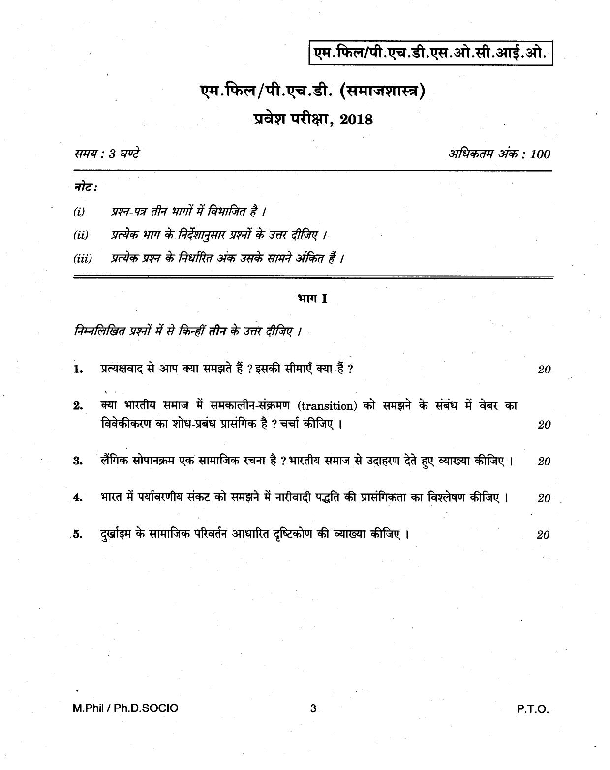 IGNOU PhD Entrance Test M.Phil/Ph.D (Sociology) 2018 Question Paper - Page 3