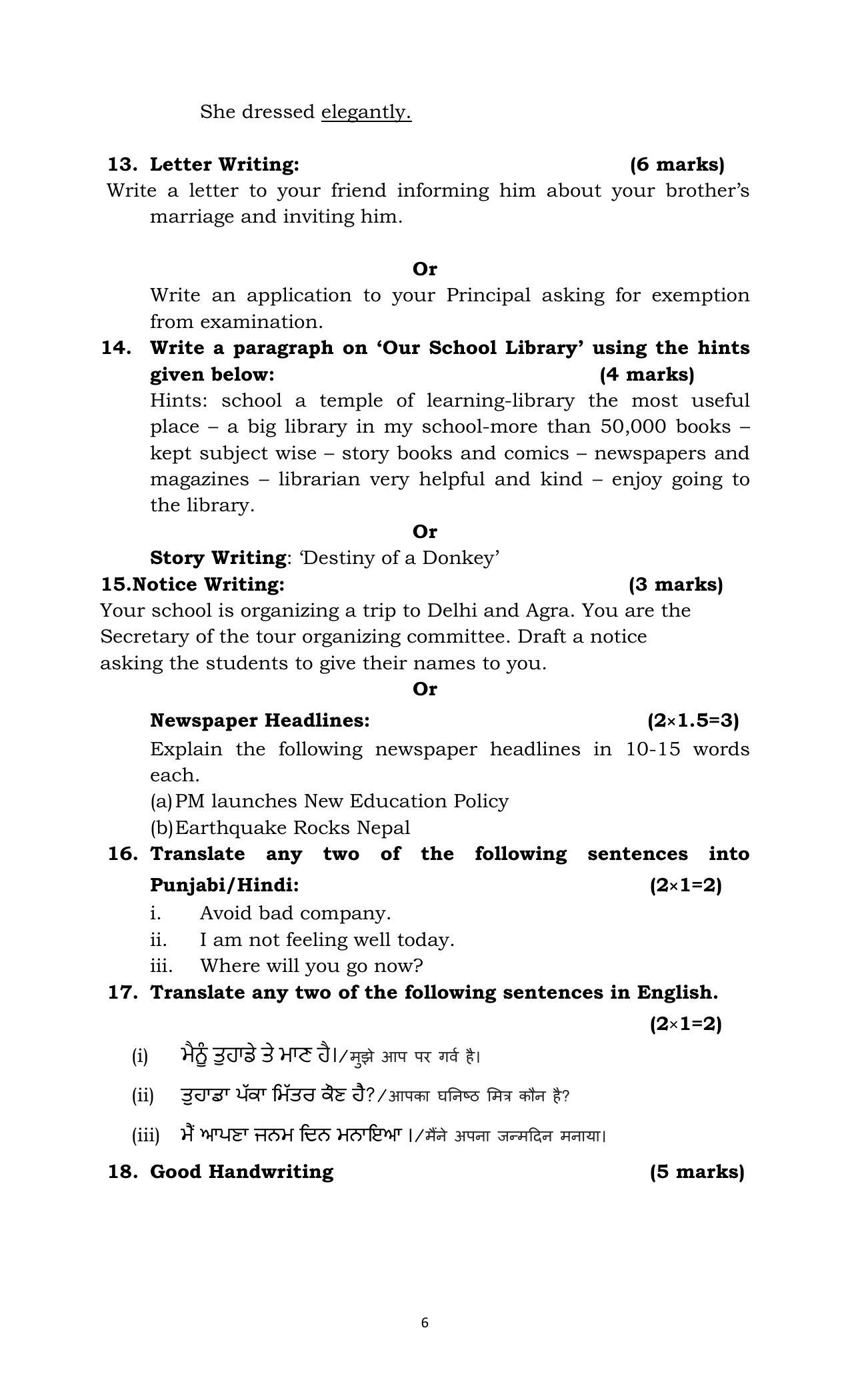 PSEB Class 8 English Model Papers - Page 6
