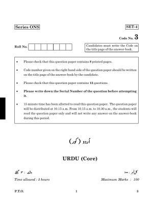 CBSE Class 12 003 Urdu Core 2016 Question Paper