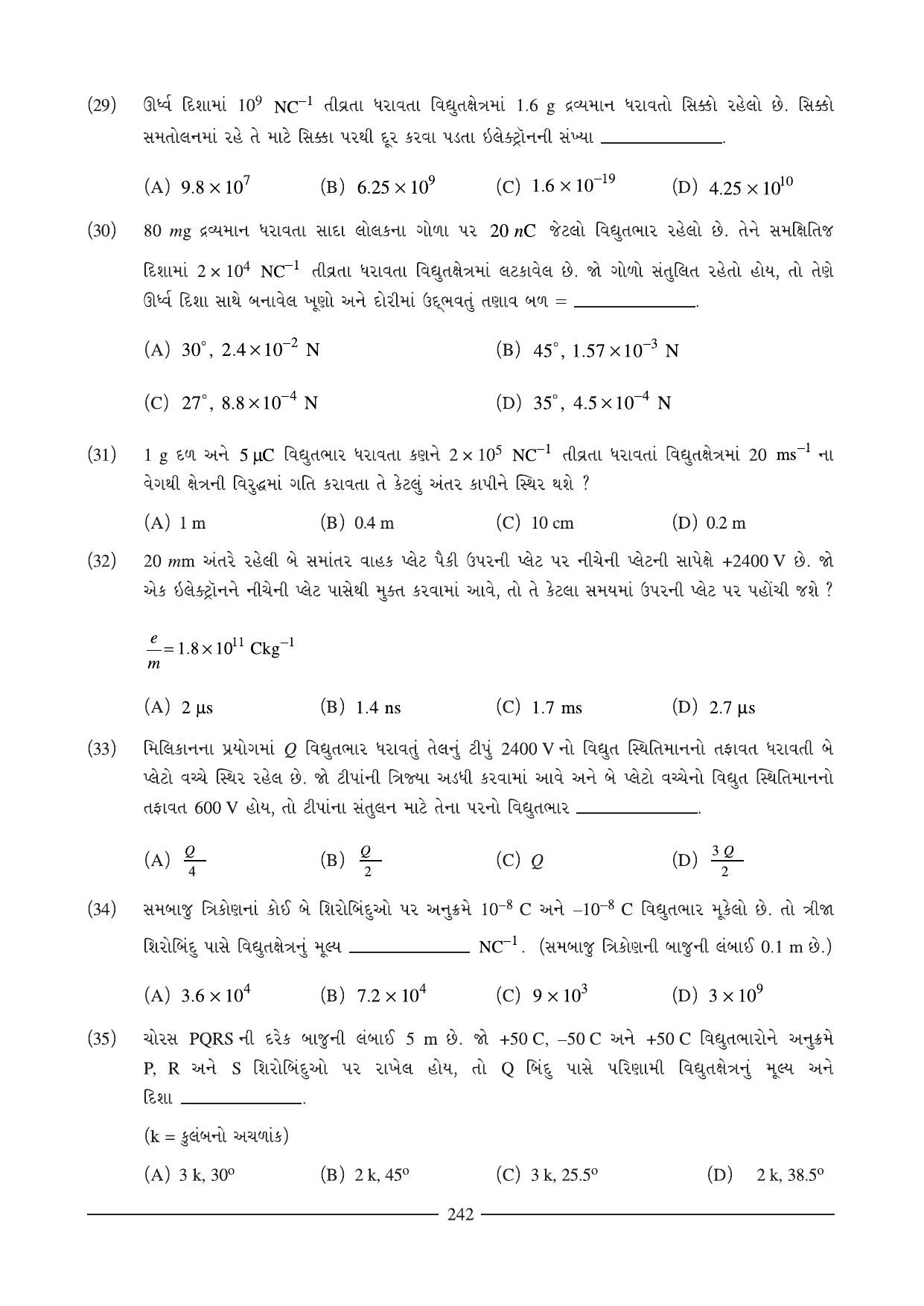 GSEB HSC Physics Question Paper (Gujarati Medium)- Chapter 11 (01) - Page 16