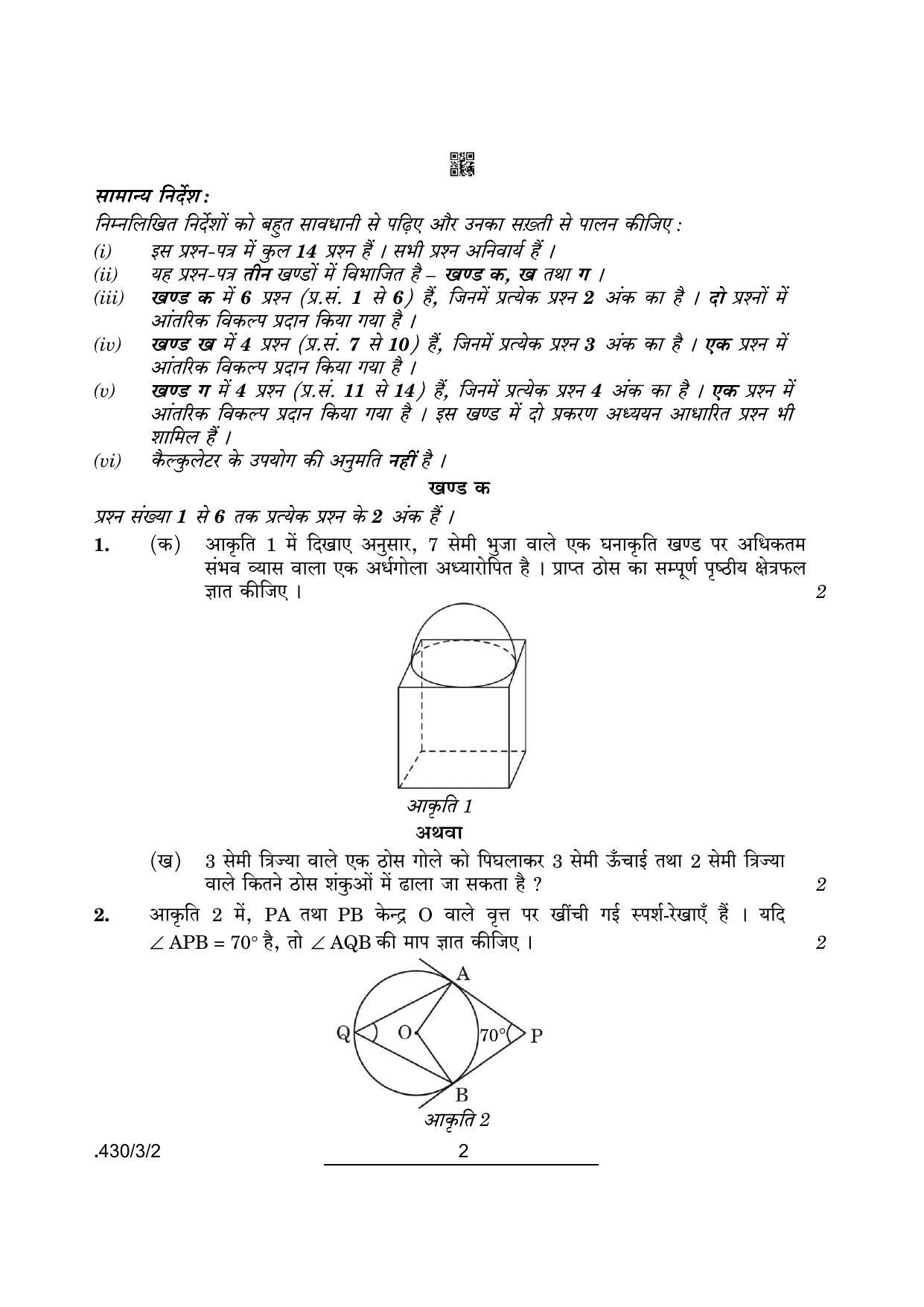 CBSE Class 10 Maths Basic (430/3/2 - SET 2) 2022 Question Paper - Page 2