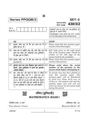 CBSE Class 10 Maths Basic (430/3/2 - SET 2) 2022 Question Paper