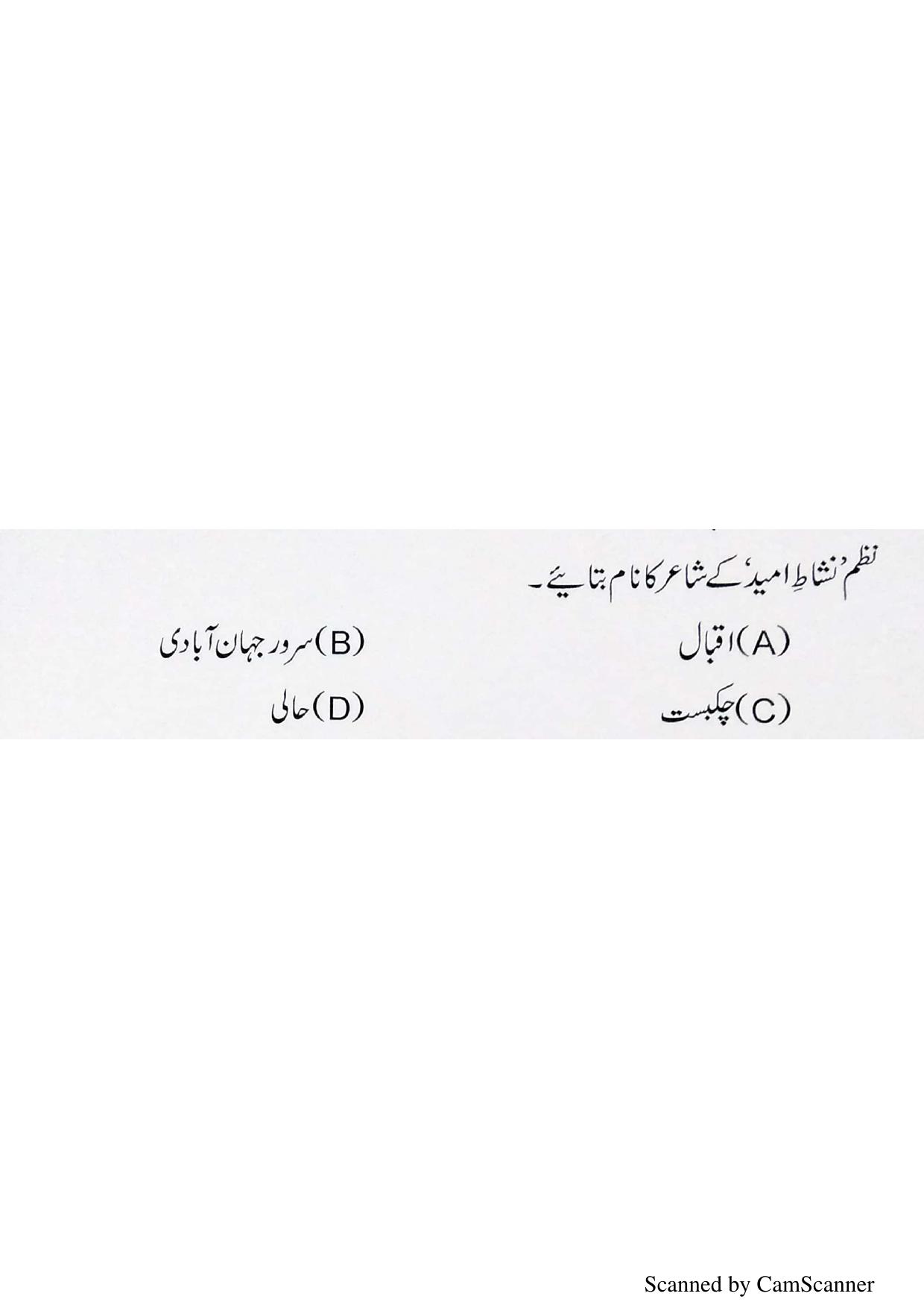 Odisha CPET URDU 2020-05-15 10.16.43 (1) 2020 Question Paper - Page 1