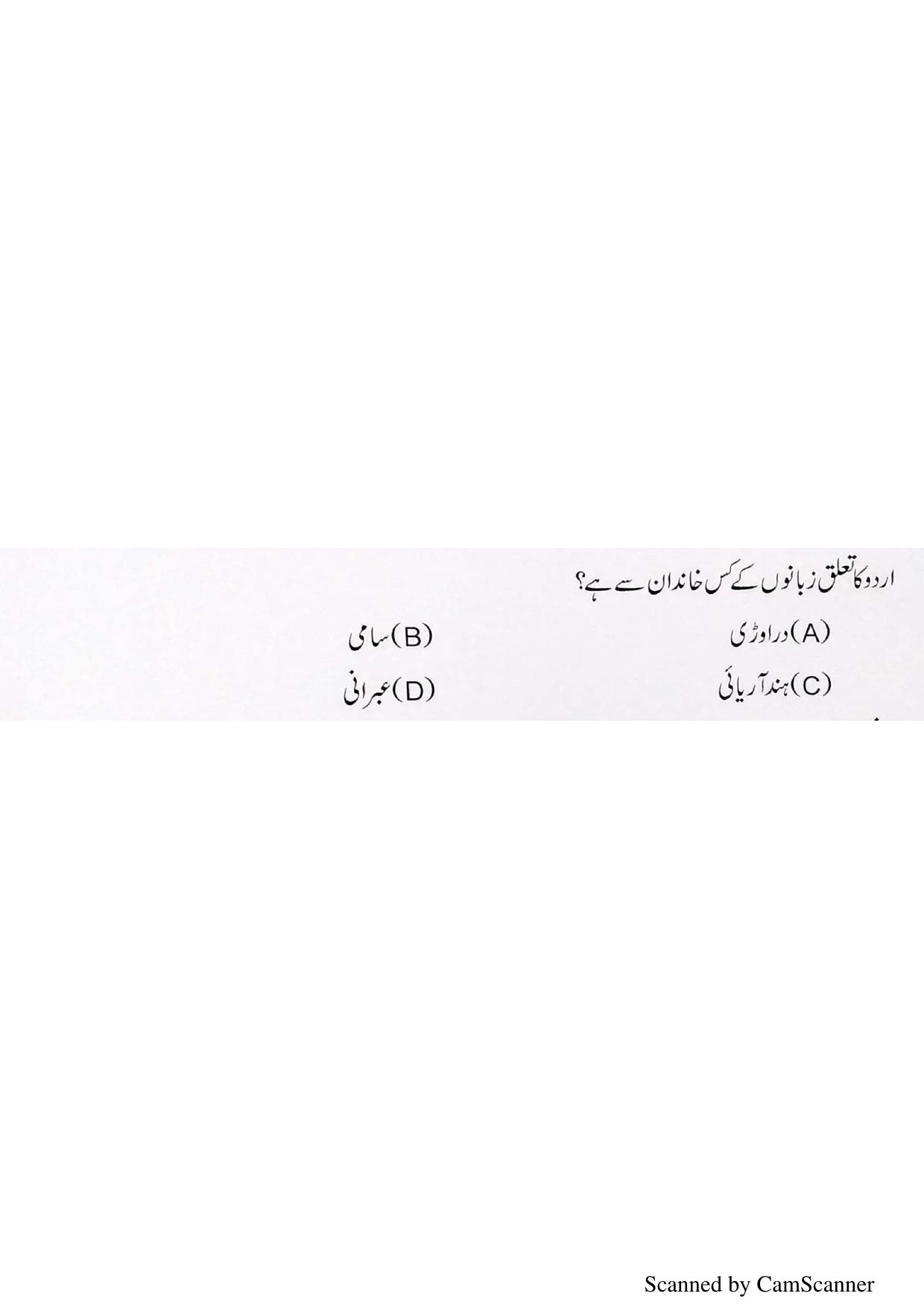 Odisha CPET URDU 2020-05-15 10.16.43 (1) 2020 Question Paper - Page 3
