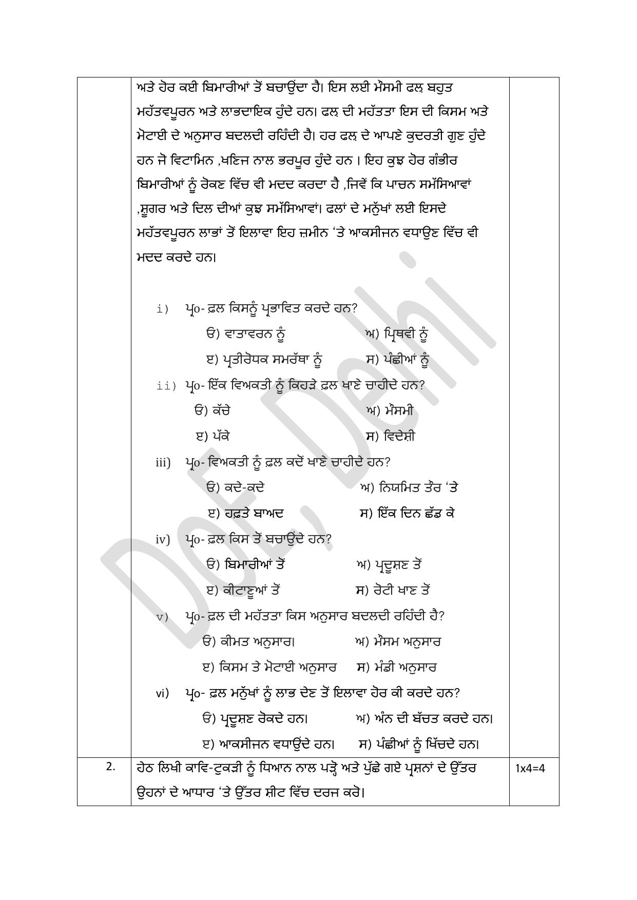 Edudel Class 9 Punjabi Practice Papers-2 (2023-24) - Page 2