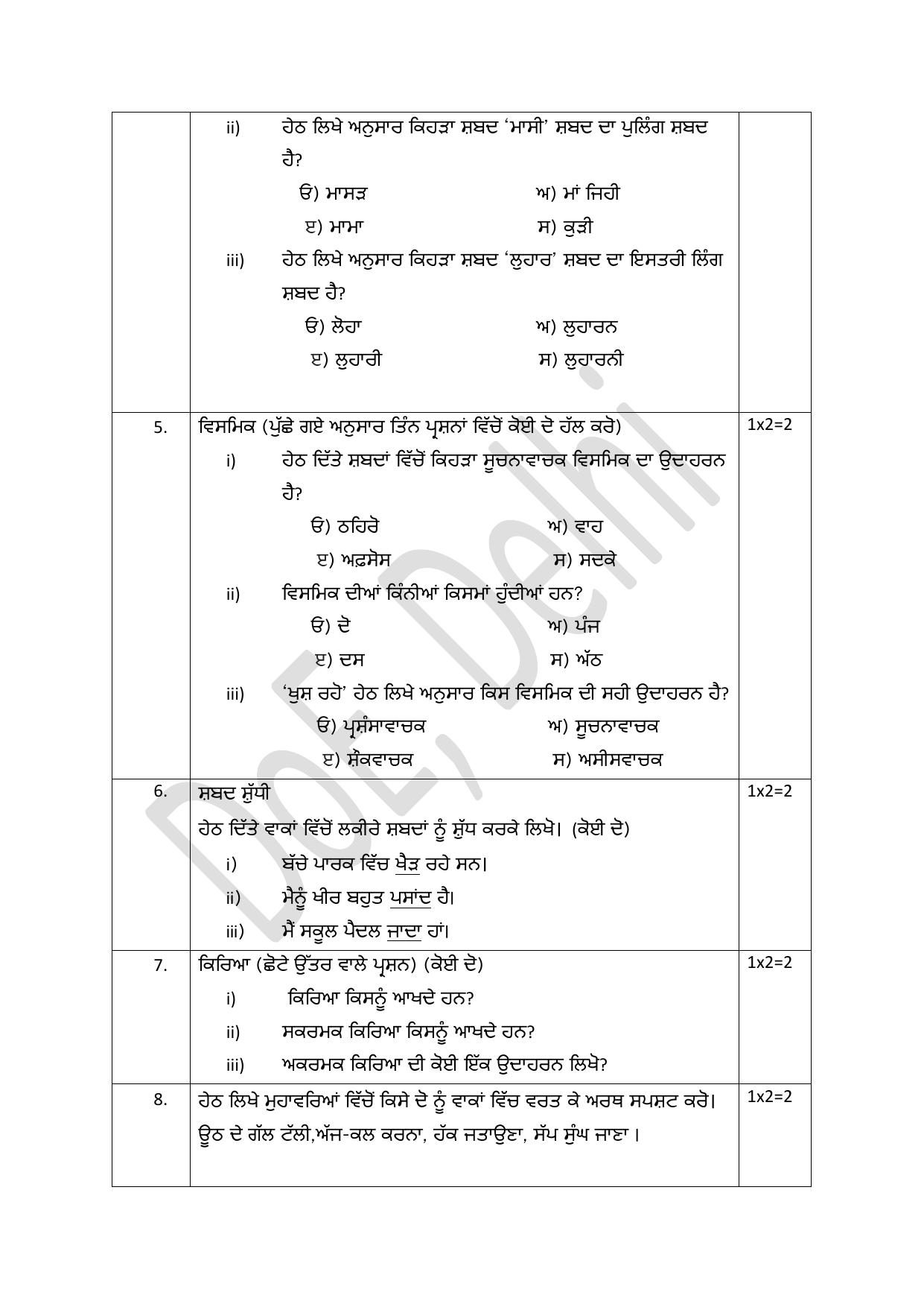 Edudel Class 9 Punjabi Practice Papers-2 (2023-24) - Page 4