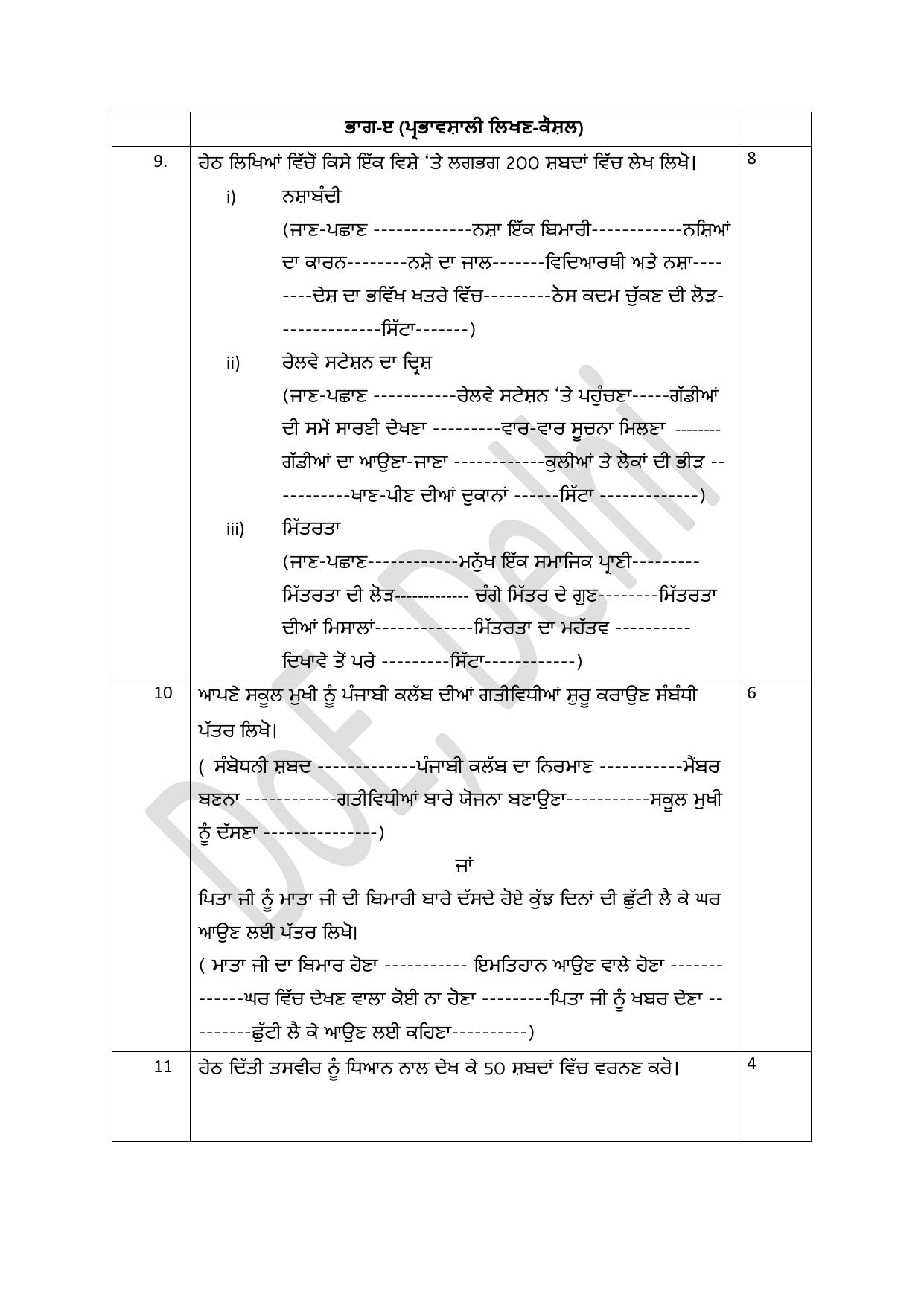 Edudel Class 9 Punjabi Practice Papers-2 (2023-24) - Page 5